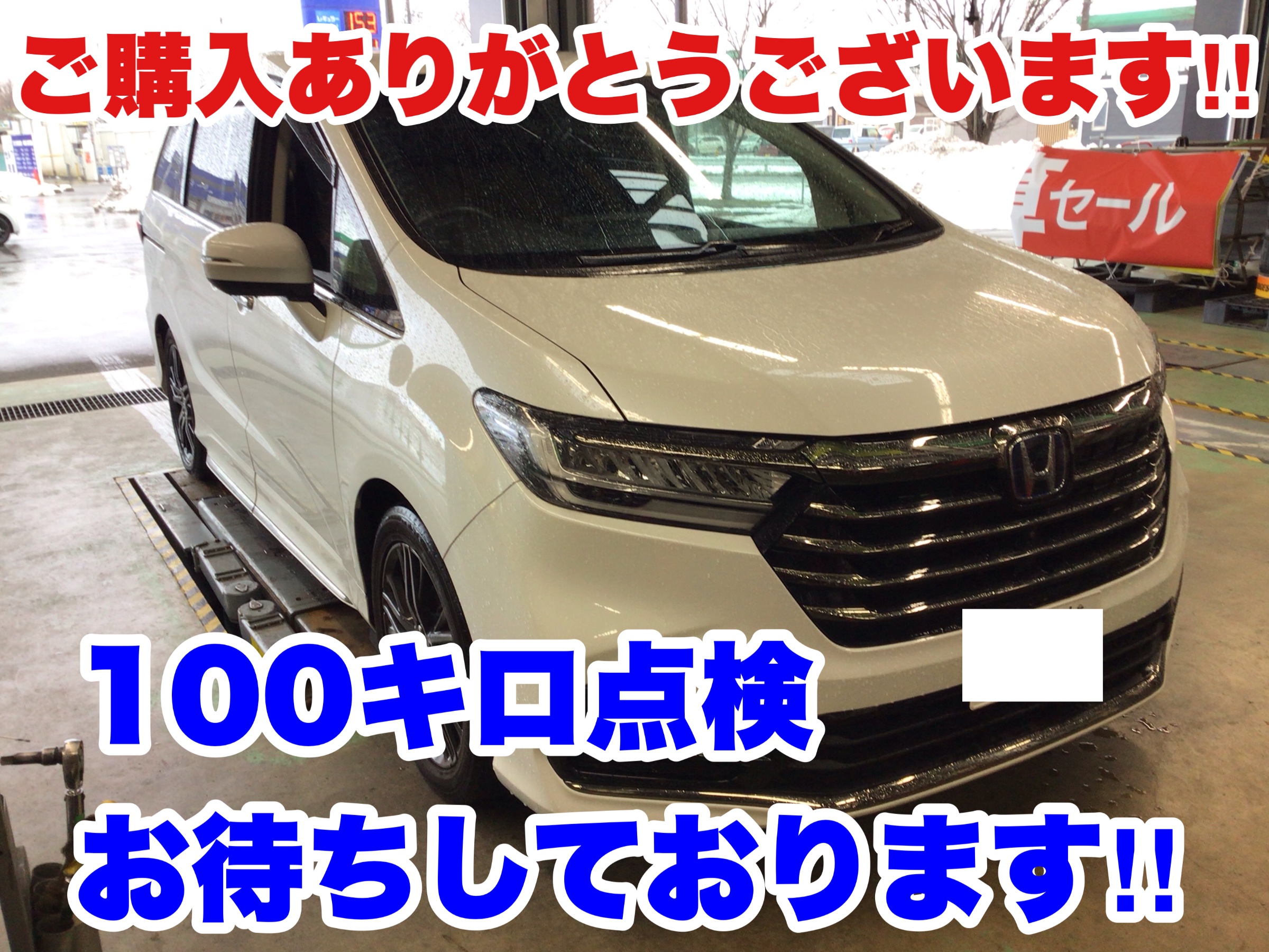 冬用タイヤもオシャレに！ 【ホンダ オデッセイ】18インチ