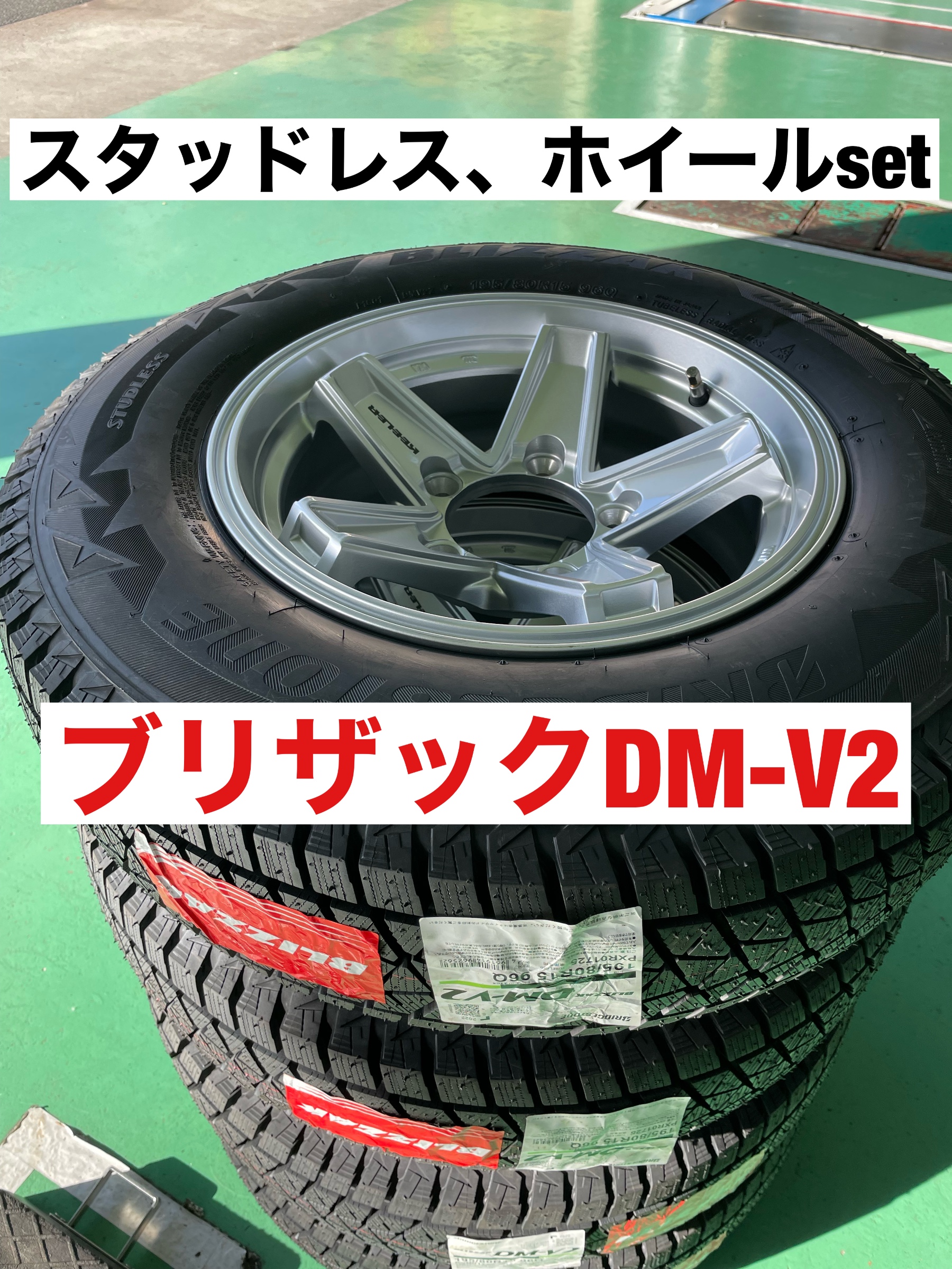 スズキ ジムニーシエラ タイヤホイール交換！ | 店舗おススメ