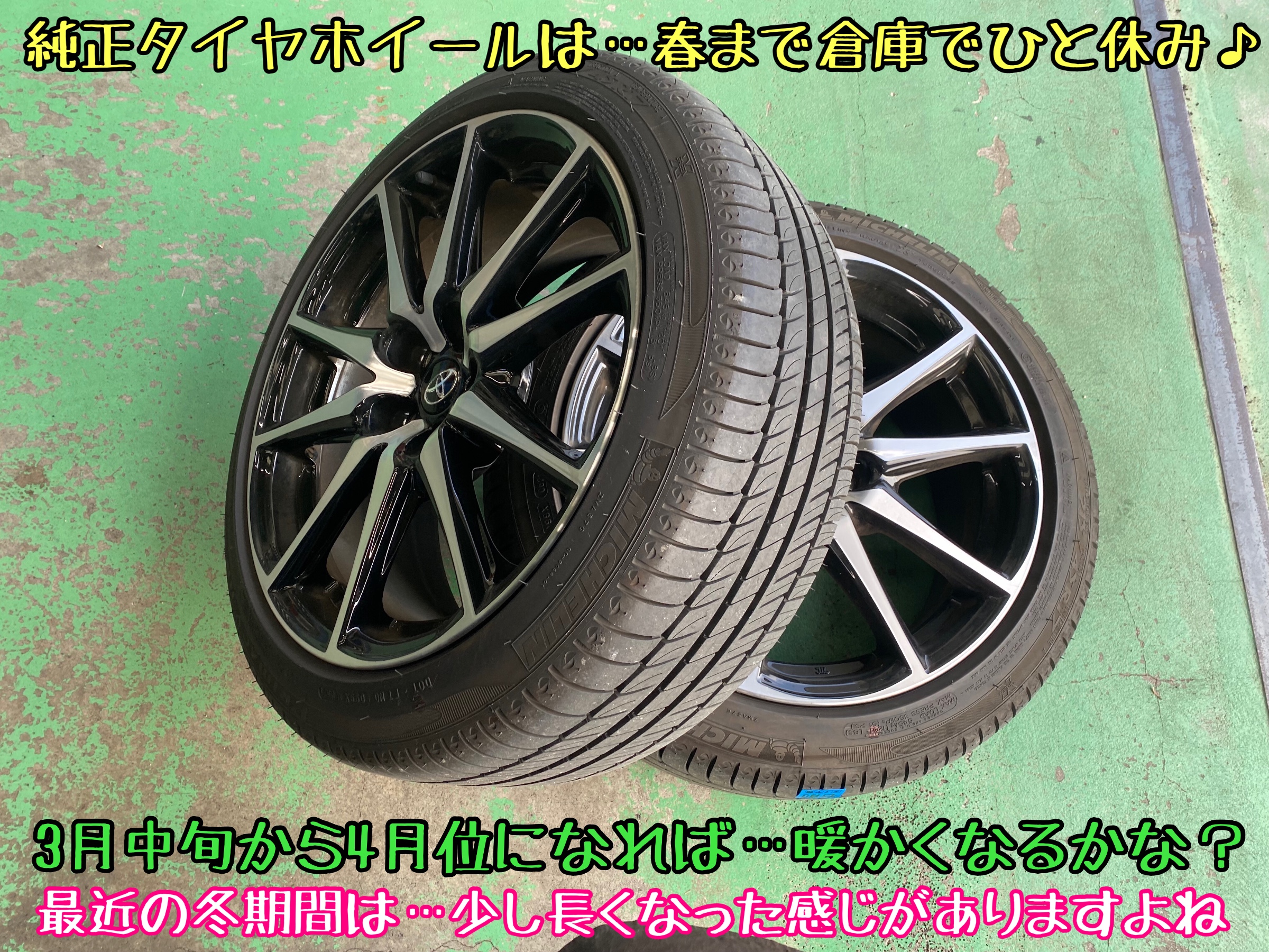 【美品】トヨタ GR86 純正 ホイールタイヤ 2024年 スタッドレス 美品】トヨタ GR86 純正 ホイールタイヤ 2024年 スタッドレス 楽天市場