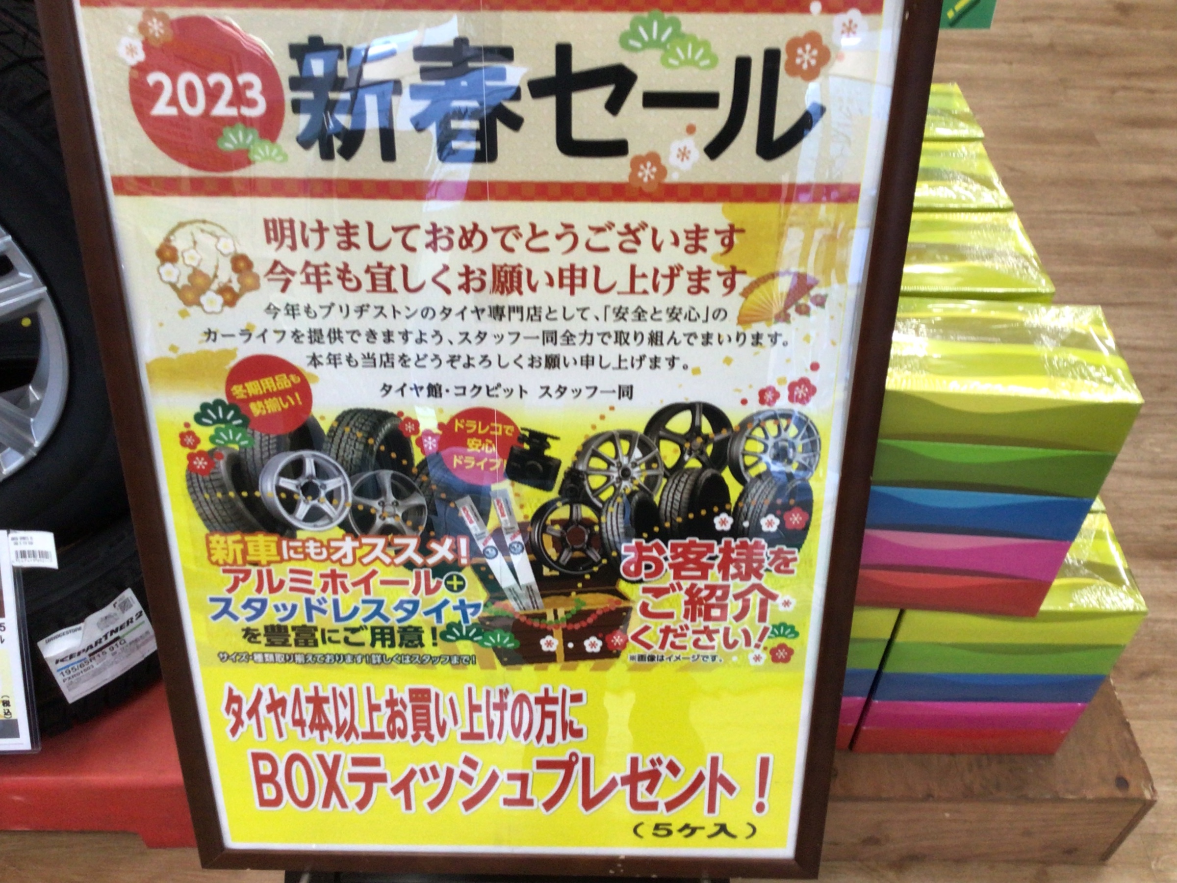 支社発信ツール