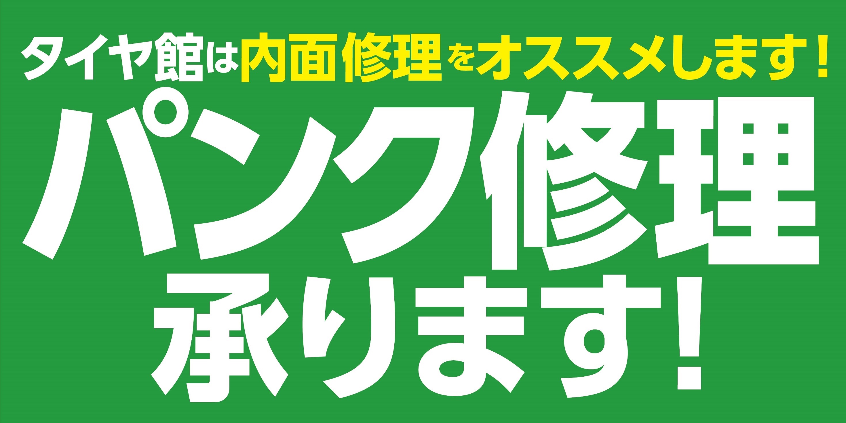 支社発信ツール