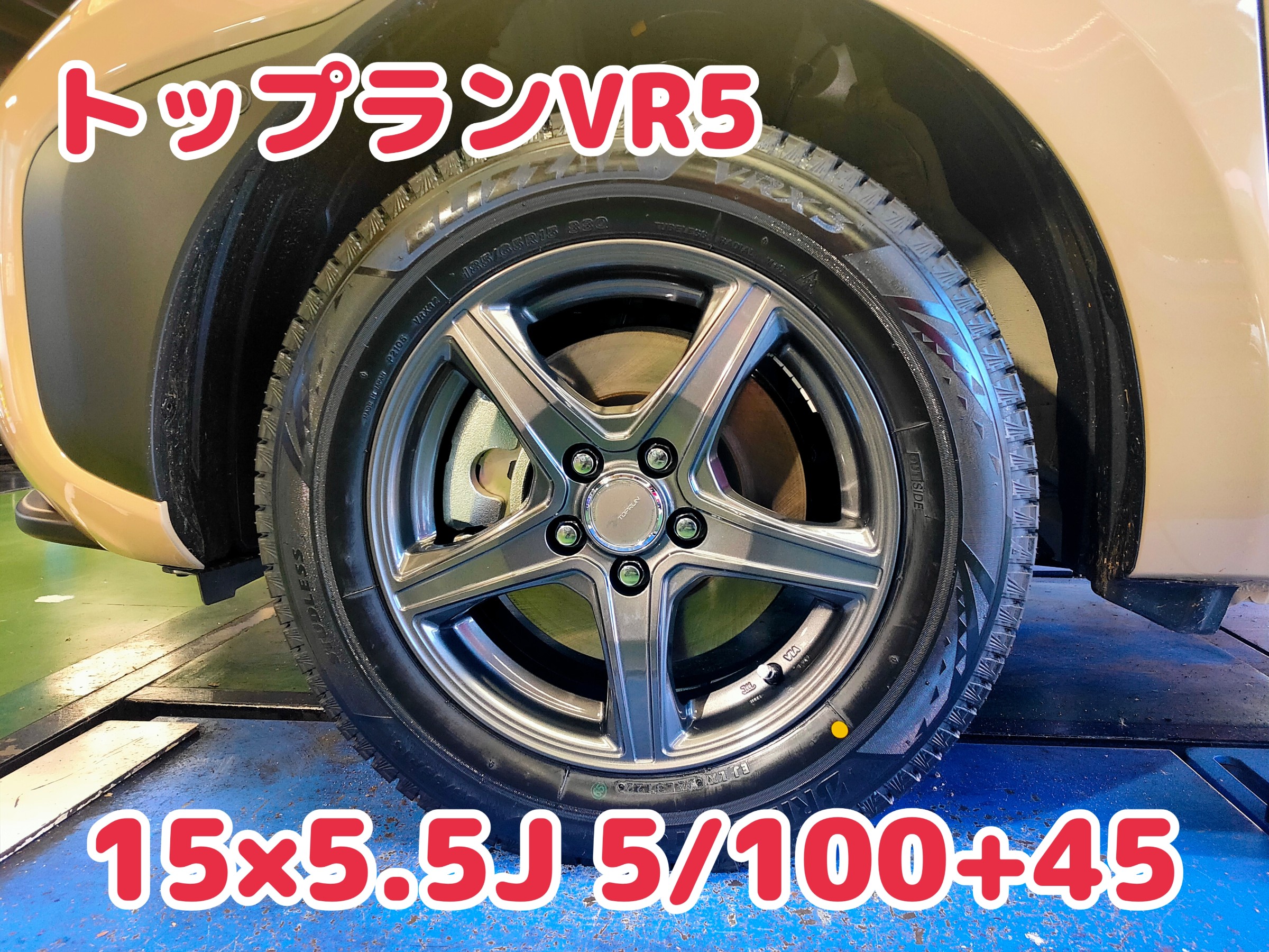 トヨタ シエンタ（MXPL10G）】スタッドレスアルミセット取付を