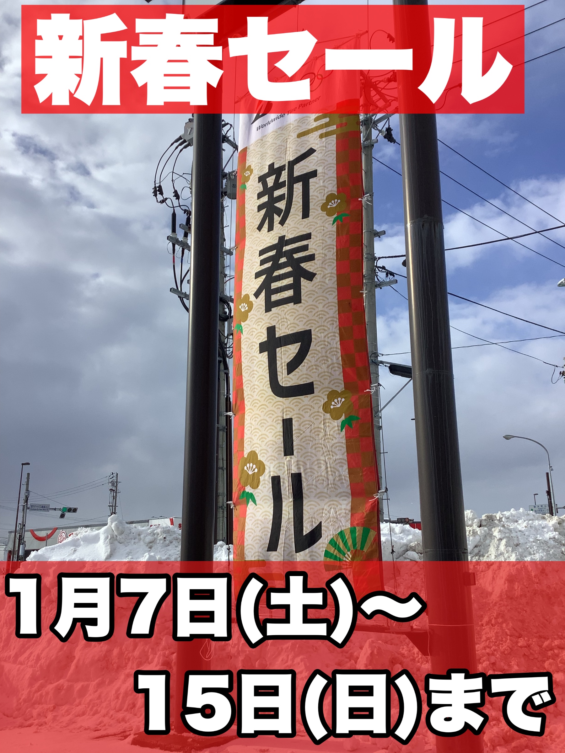 スタッフが撮影加工
