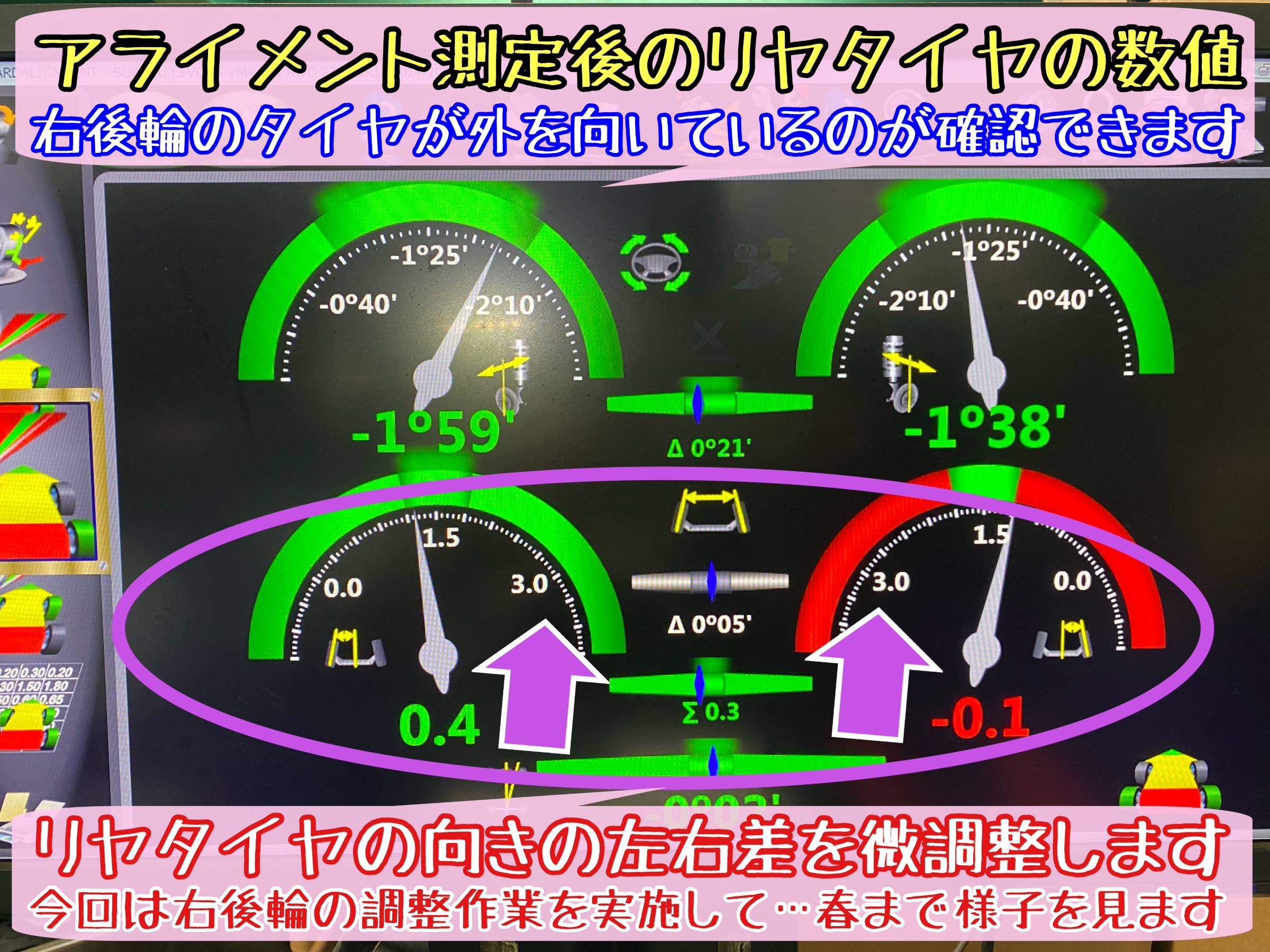 ブリヂストン　タイヤ館下松店　タイヤ交換　オイル交換　バッテリー交換　エアコンフィルター交換　ワイパー交換　スタッドレスタイヤ　ブリザック　スバル　レヴォーグ　下松市　周南市　徳山　柳井　熊毛　玖珂　光　アライメント調整