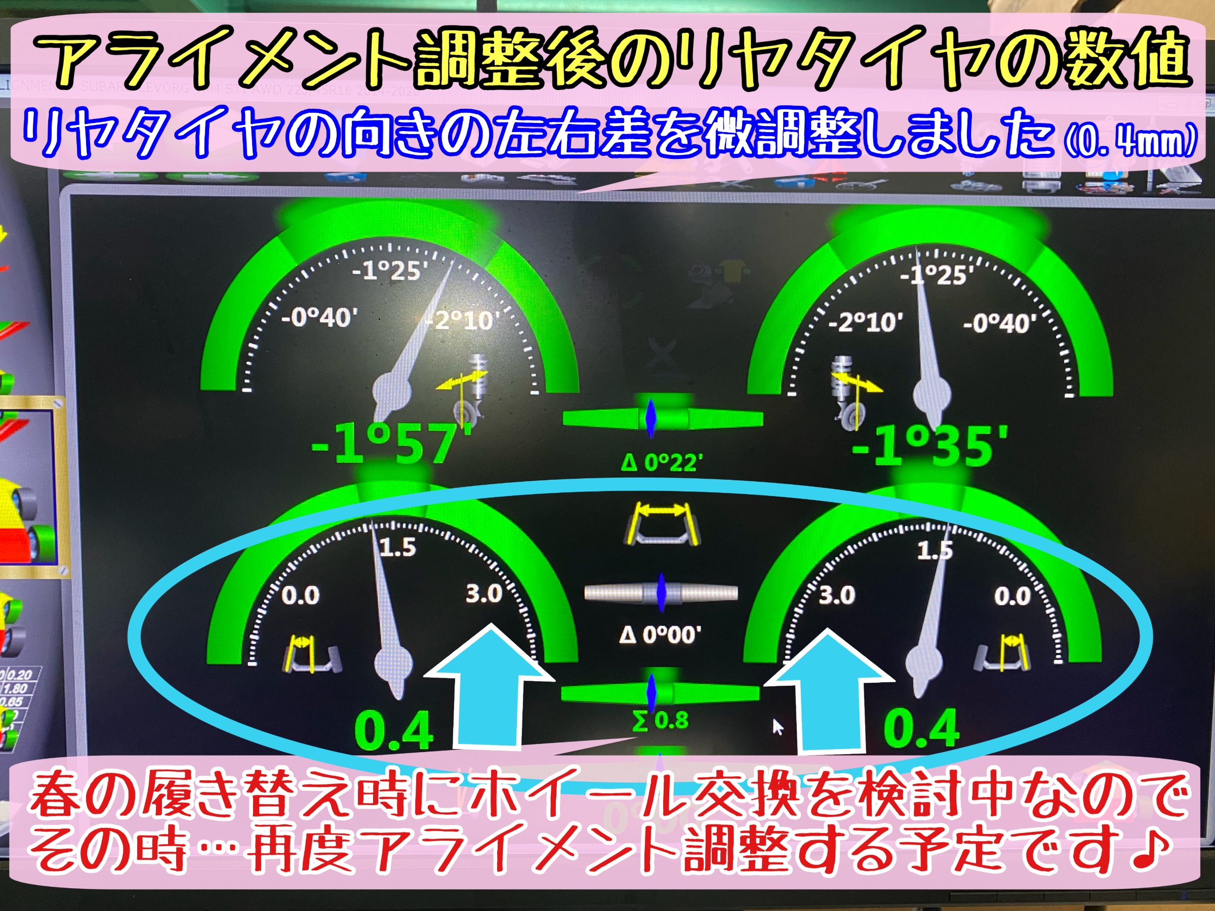 ブリヂストン　タイヤ館下松店　タイヤ交換　オイル交換　バッテリー交換　エアコンフィルター交換　ワイパー交換　スタッドレスタイヤ　ブリザック　スバル　レヴォーグ　下松市　周南市　徳山　柳井　熊毛　玖珂　光　アライメント調整