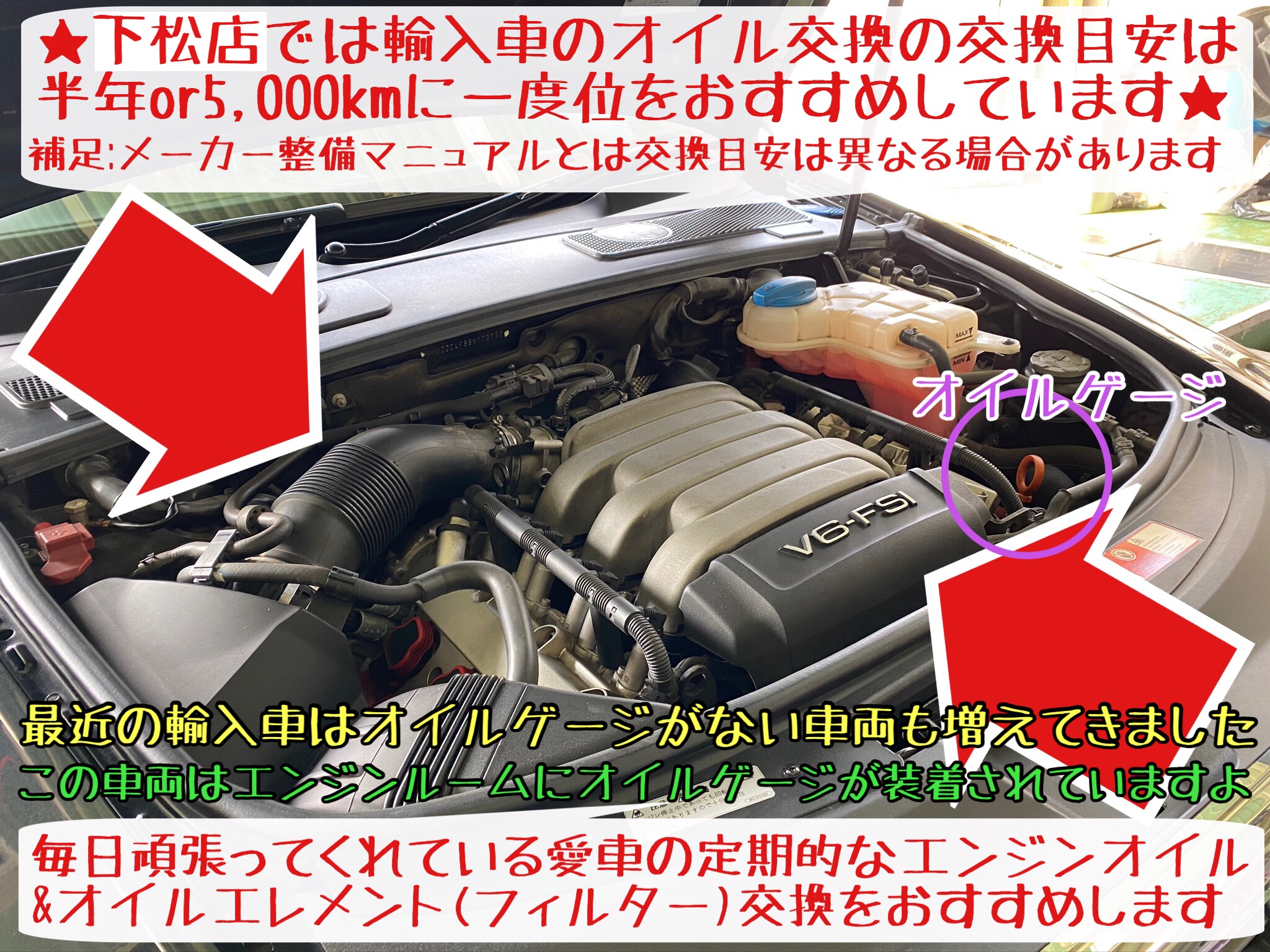 ブリヂストン　タイヤ館下松店　タイヤ交換　オイル交換　ワイパー交換　エアコンフィルター交換　バッテリー交換　アライメント調整　輸入車　アウディ　スタッドレスタイヤ　ブリザック　下松市　周南市　徳山　柳井　熊毛　玖珂　光