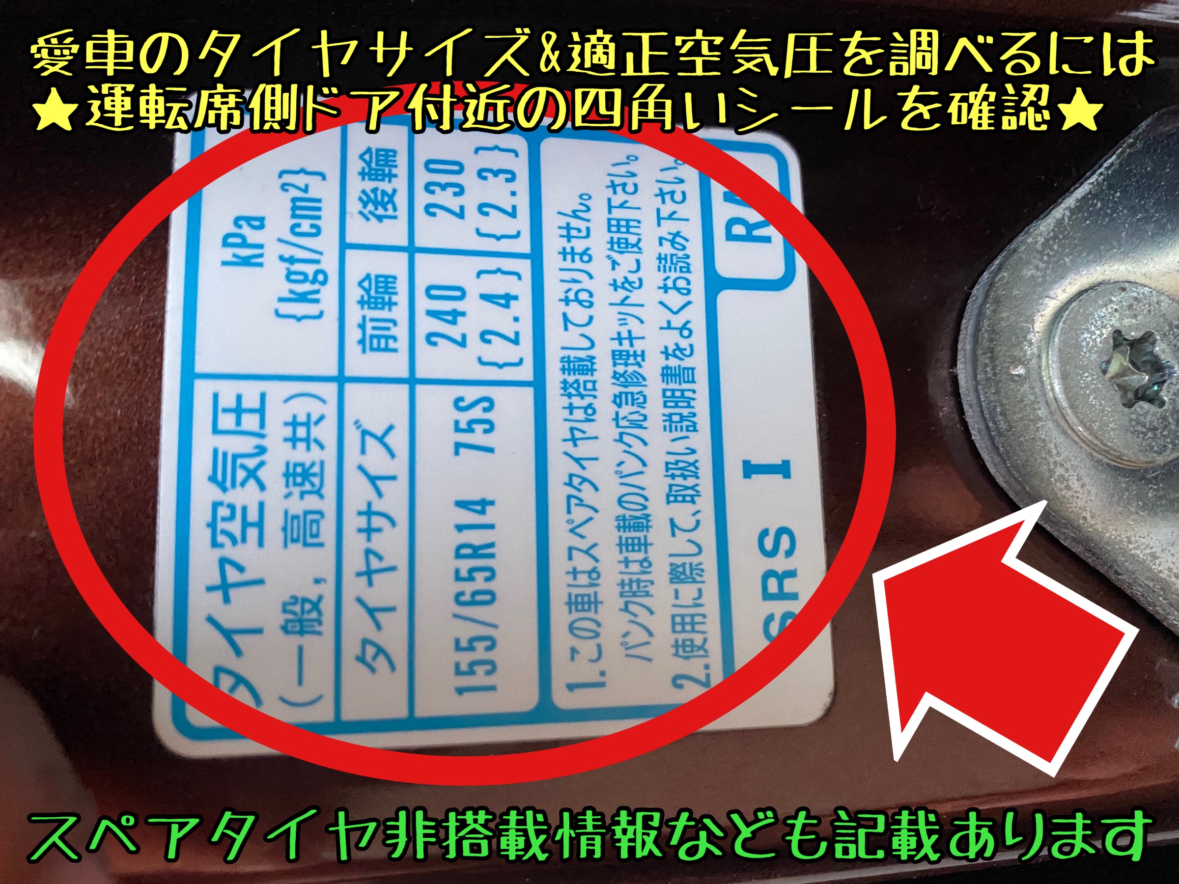 ブリヂストン　タイヤ館三原店　タイヤ交換　オイル交換　バッテリー交換　ワイパー交換　エアコンフィルター交換　アライメント調整ブリザック　スタッドレスタイヤ　下松市　周南市　徳山　柳井　熊毛　玖珂　光　ホンダ