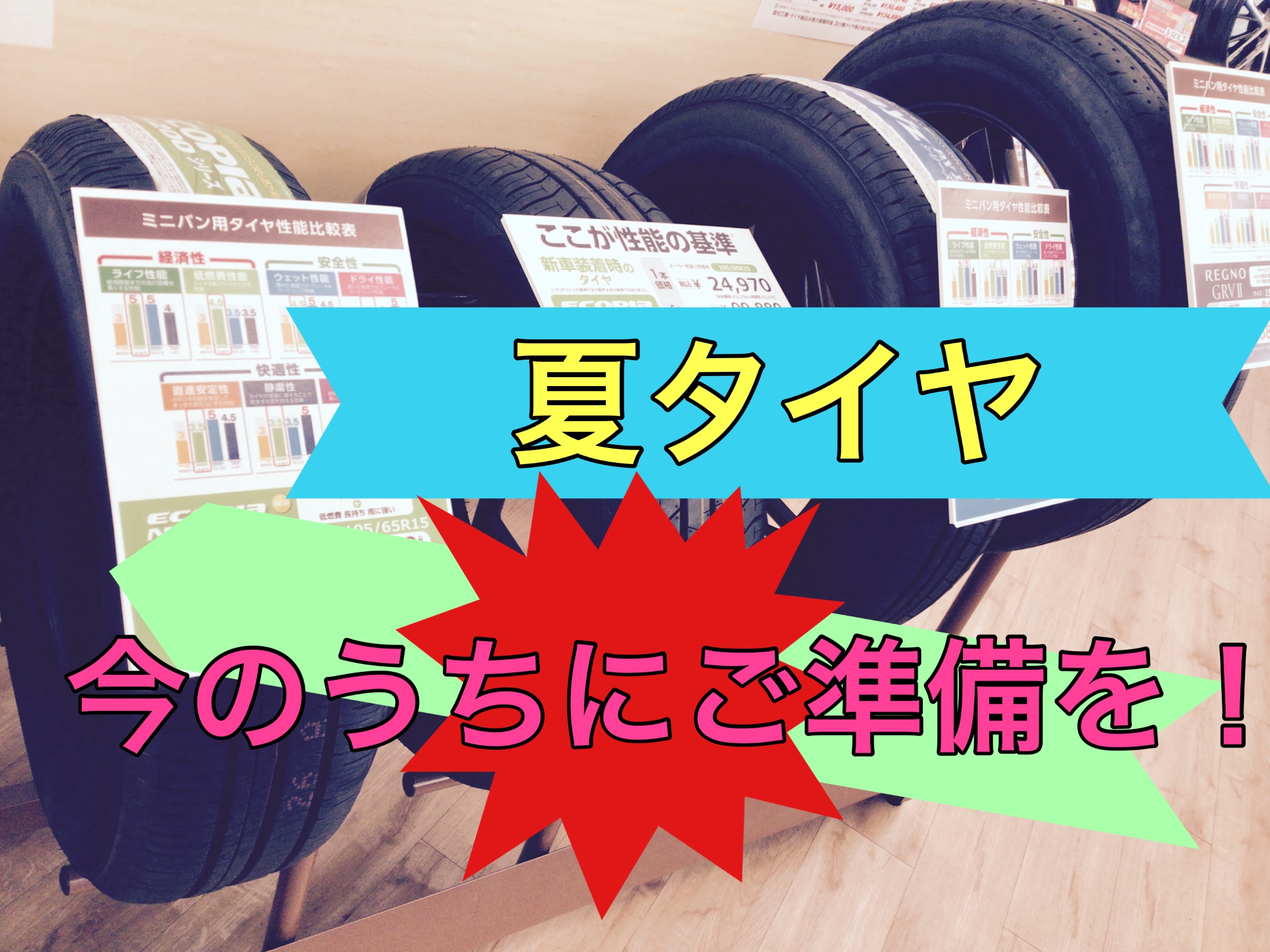 スタッフ撮影画像です