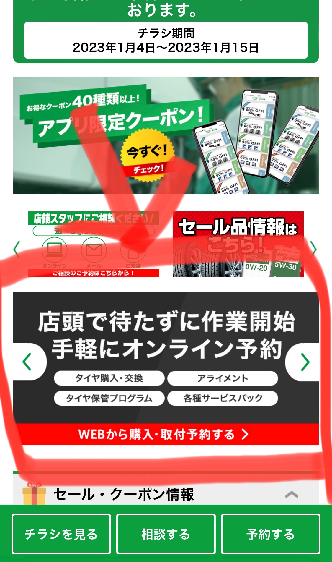 値段はお求めやすい価格です…オンラインストア専用タイヤ 値段はお求めやすい価格です…オンラインストア専用タイヤ