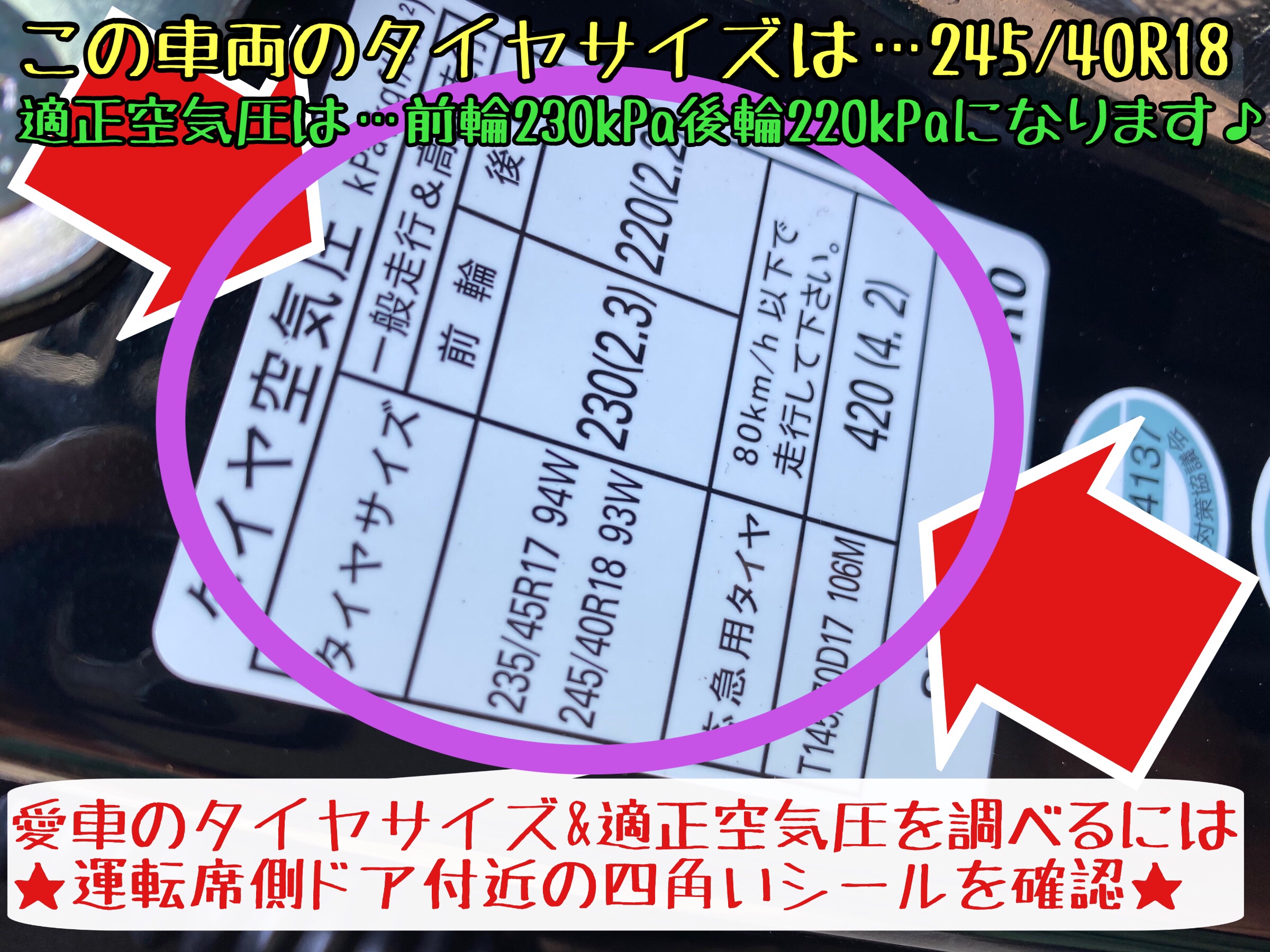 ブリヂストン　タイヤ館下松店　タイヤ交換　オイル交換　バッテリー交換　ワイパー交換　エアコンフィルター交換　アライメント調整　輸入車　下松市　周南市　徳山　柳井　熊毛　玖珂　光　スバル