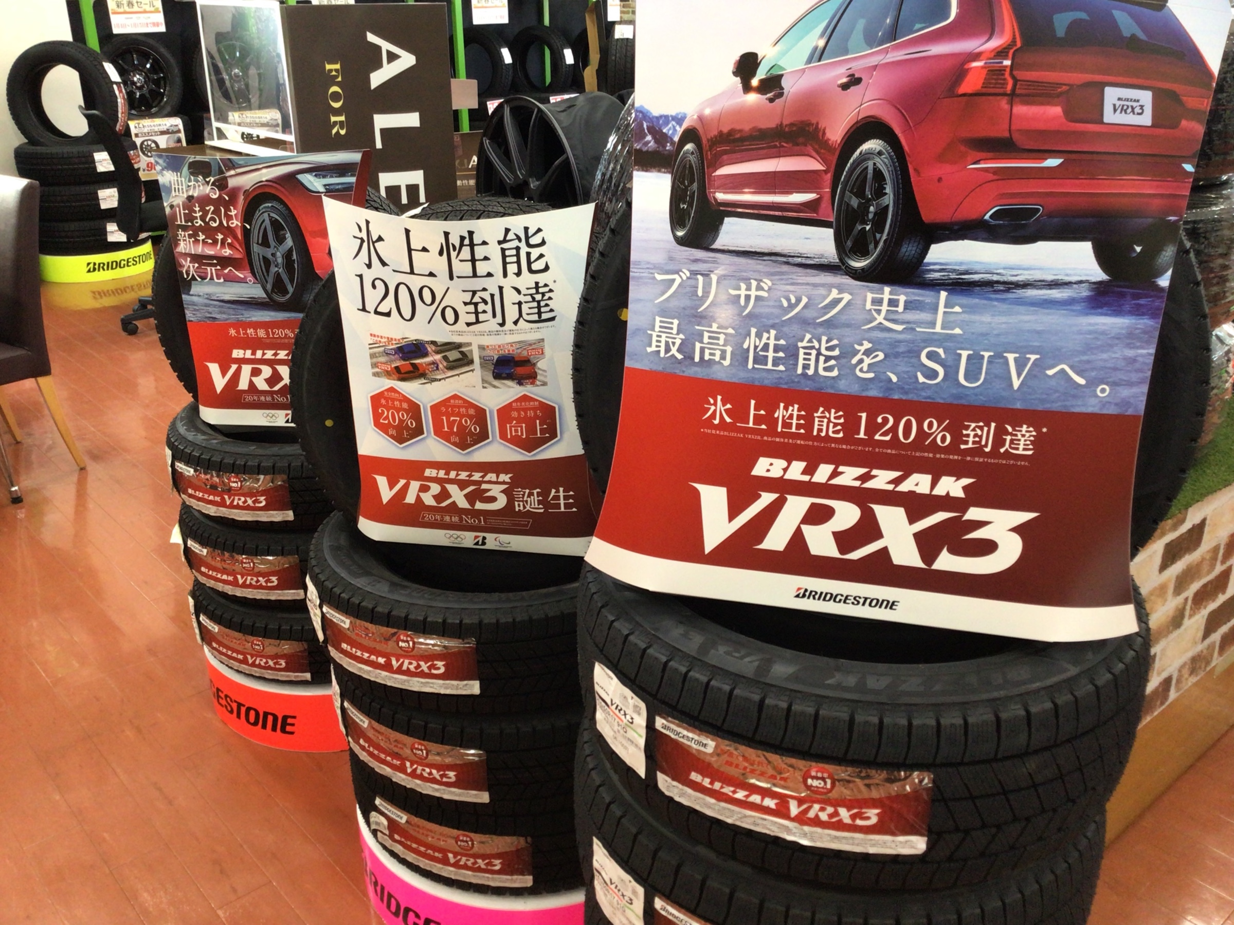 VRX3はサイズも豊富