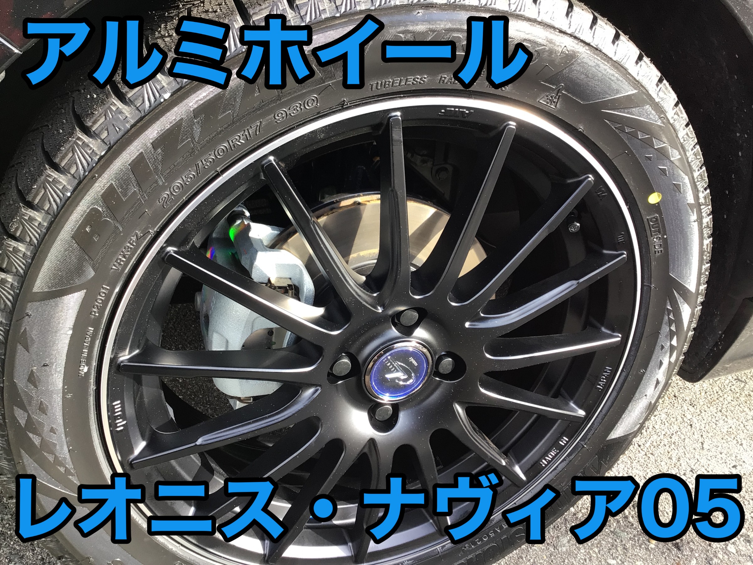 新車外し　日産　オーラ　新車装着タイヤ４本　美品　条件交渉歓迎 新車外し日産オーラ新車装着タイヤ4本美品条件交渉歓迎