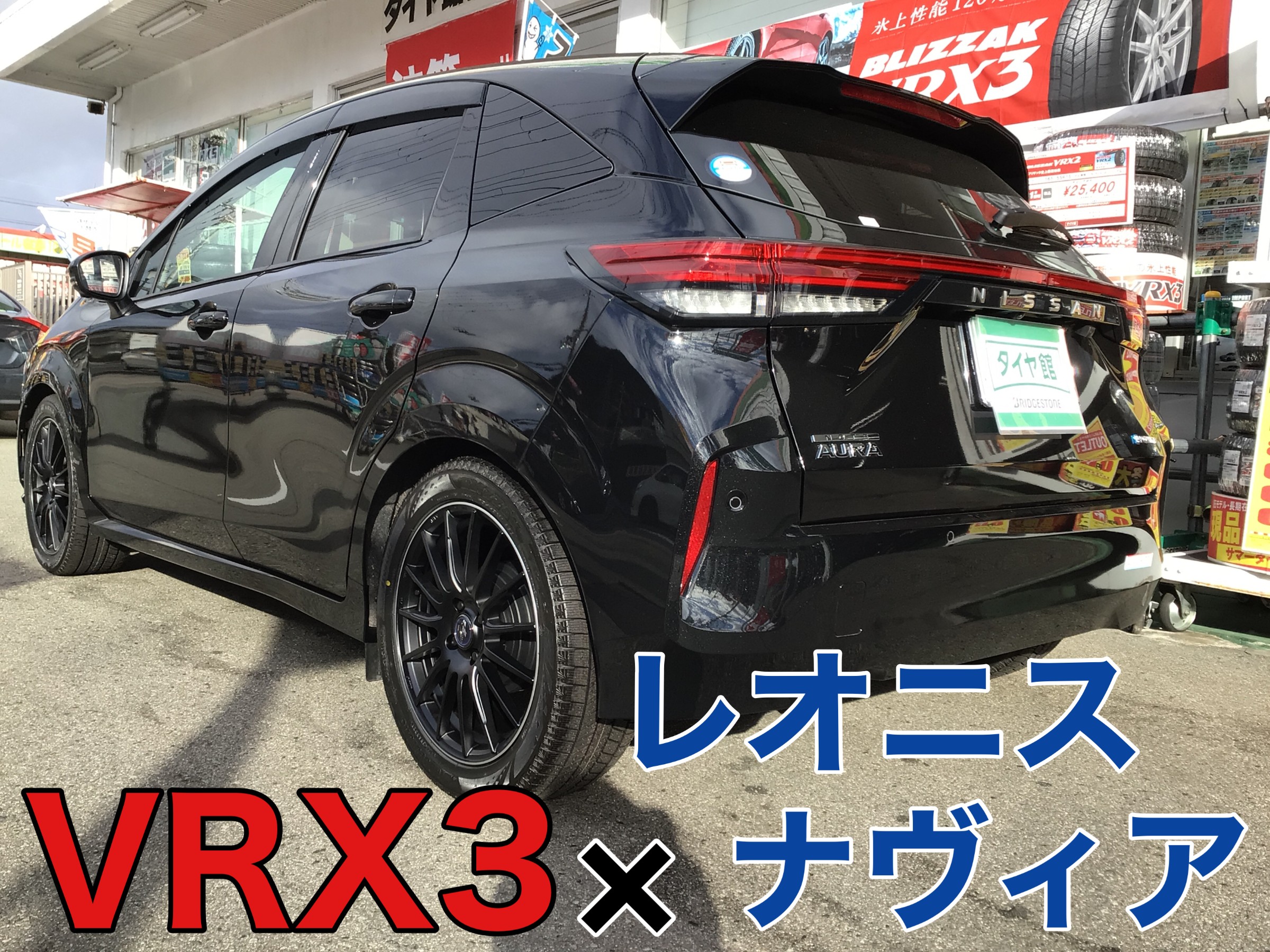 新車外し　日産　オーラ　新車装着タイヤ４本　美品　条件交渉歓迎 日産オーラ純正ホイールノーマルタイヤ4本セット