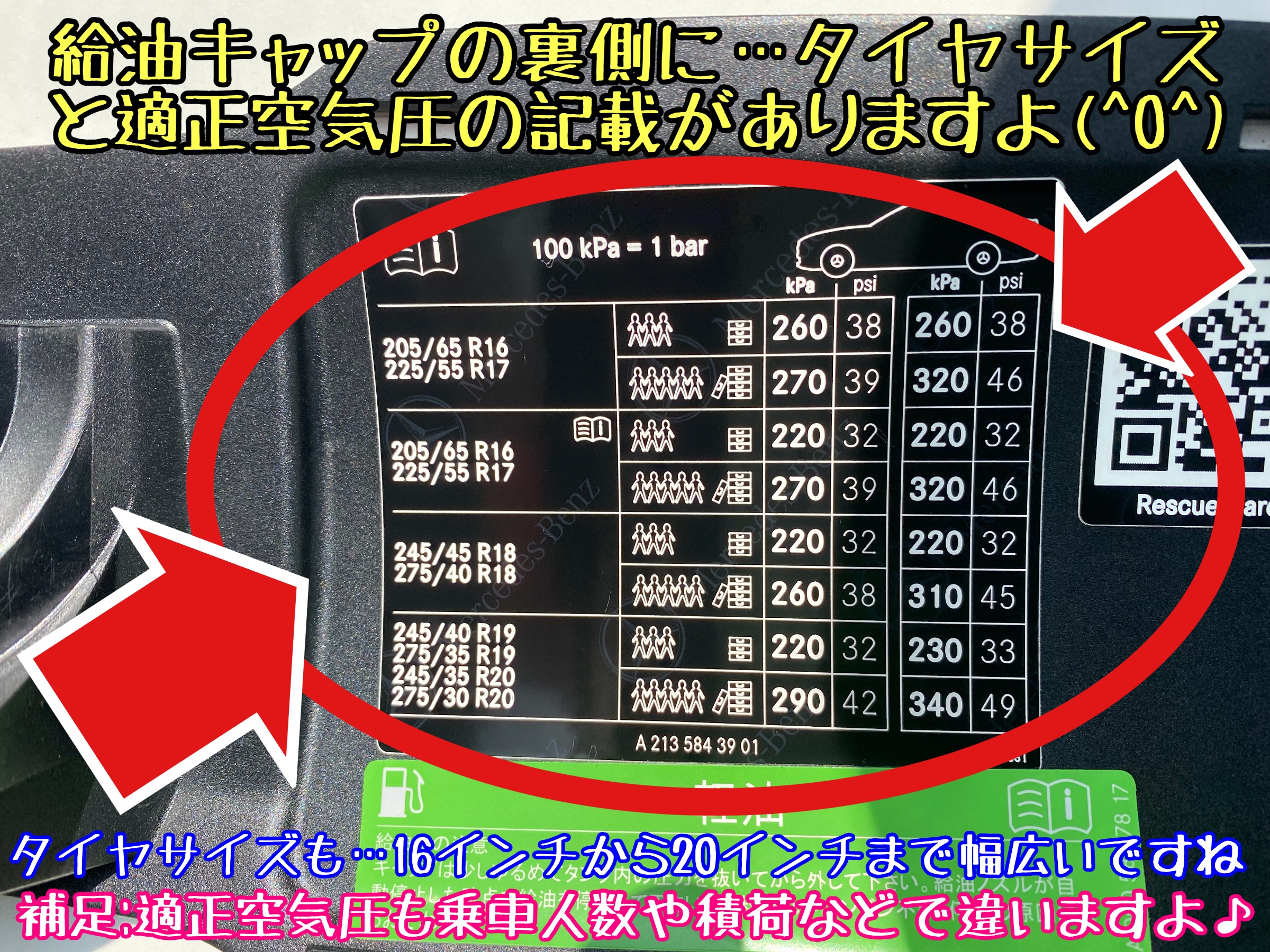 ブリヂストン　タイヤ館下松店　タイヤ交換　オイル交換　バッテリー交換　ワイパー交換　エアコンフィルター交換　アライメント調整　輸入車　ベンツ　下松市　周南市　徳山　柳井　熊毛　玖珂　光