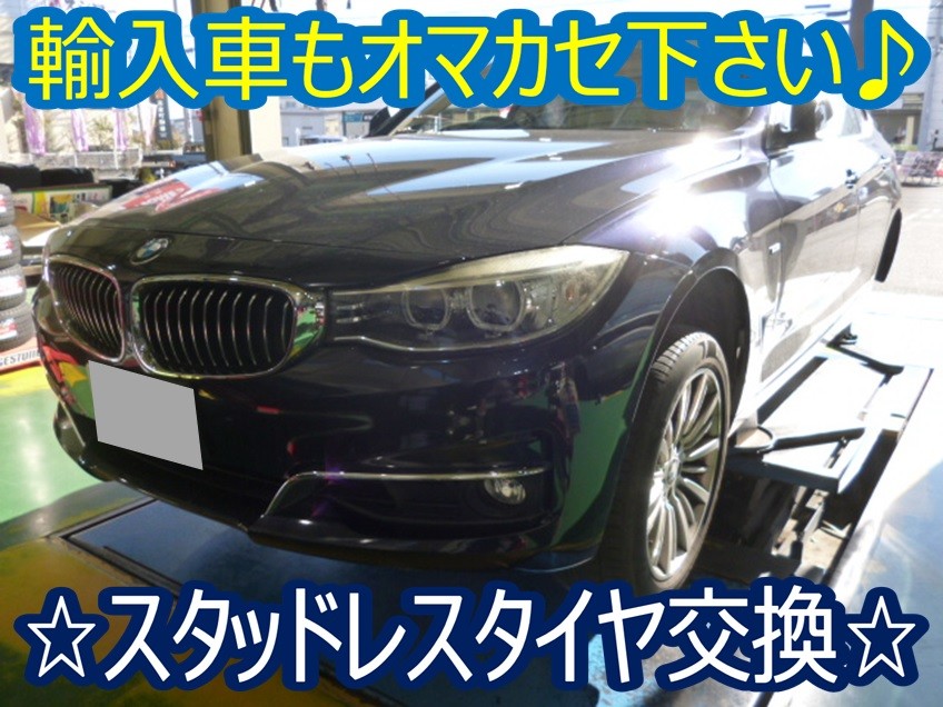 最大5万円OFFクーポン！ スタッドレス タイヤ ホイール 320i BMW