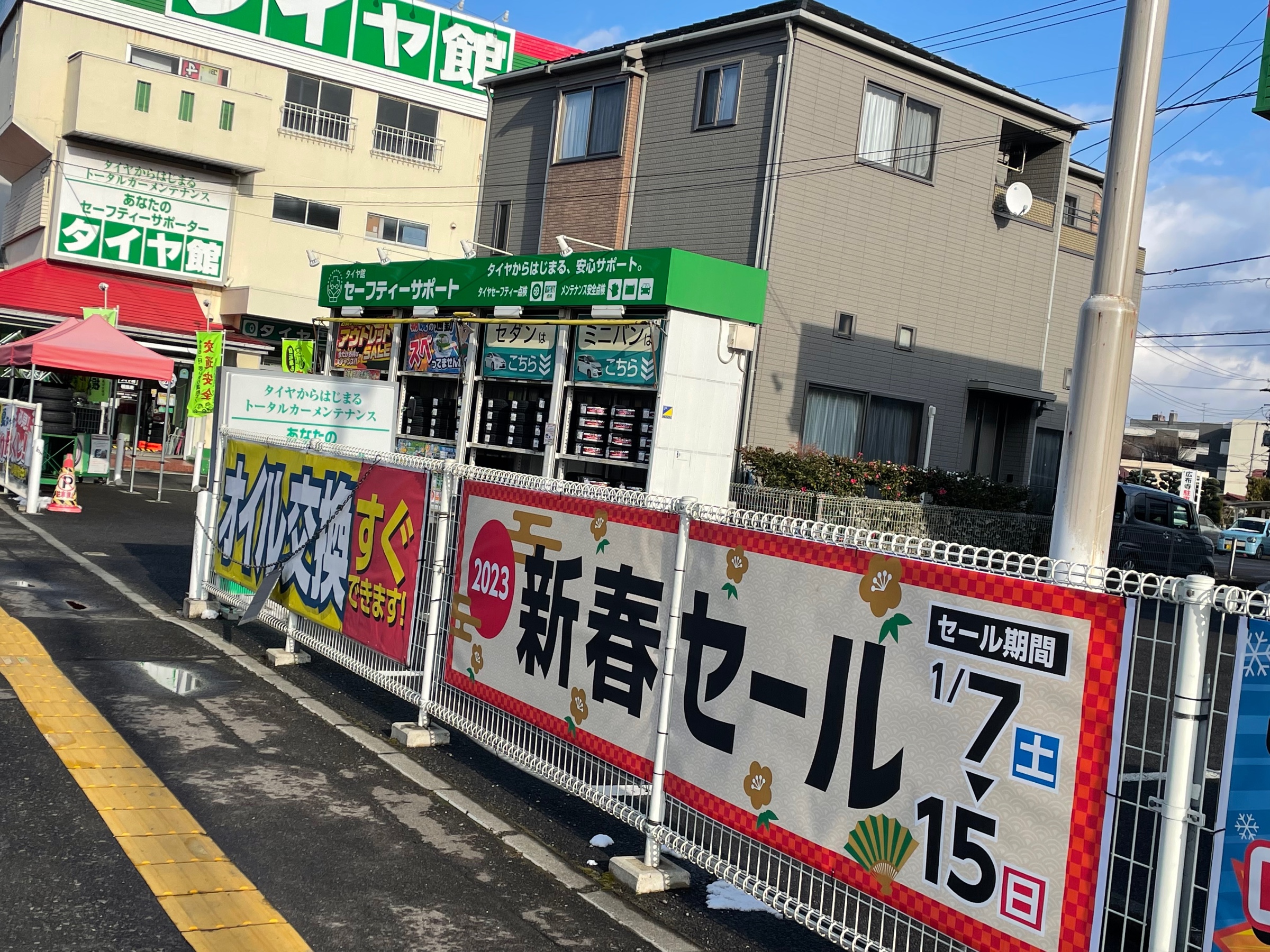 新春セール