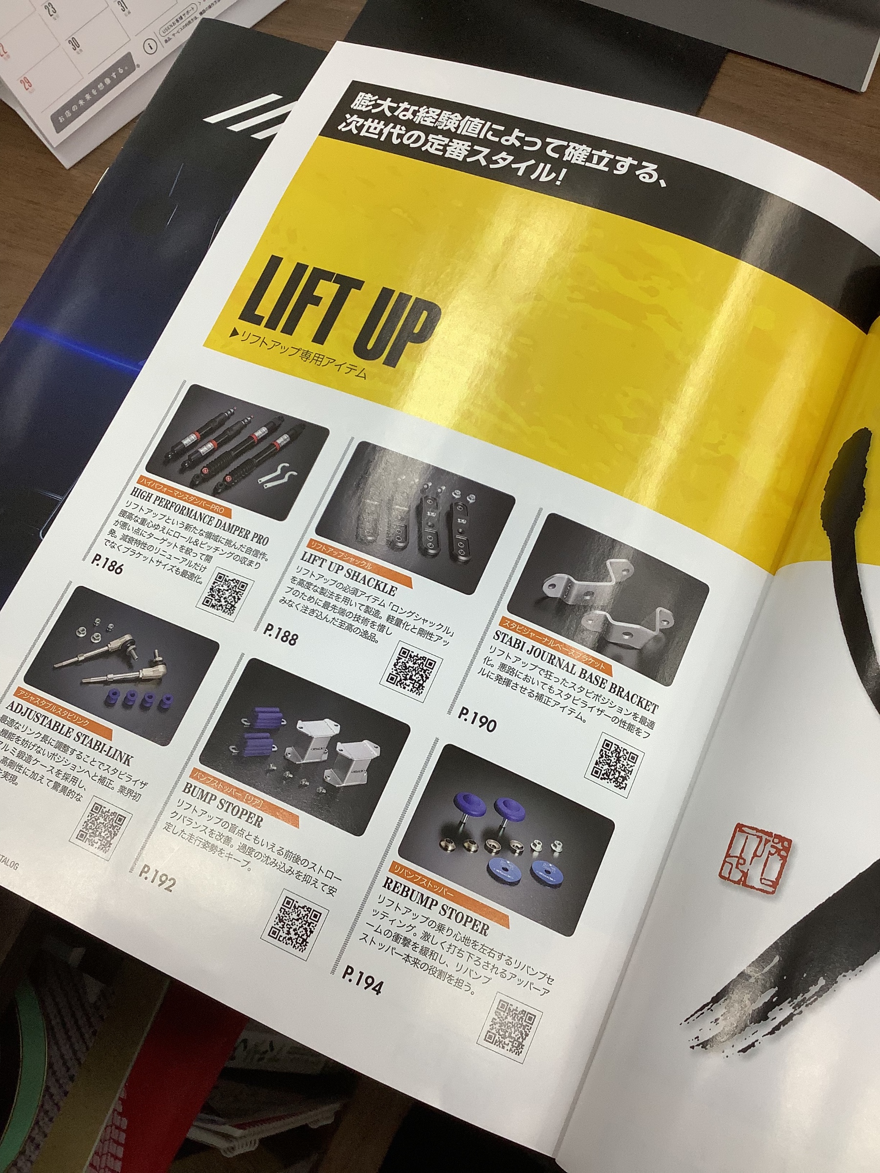 玄武さまのカタログを撮影しました。