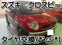 NEXTRY ラクティス IQ アクア イグニス クロスビー等 16インチ