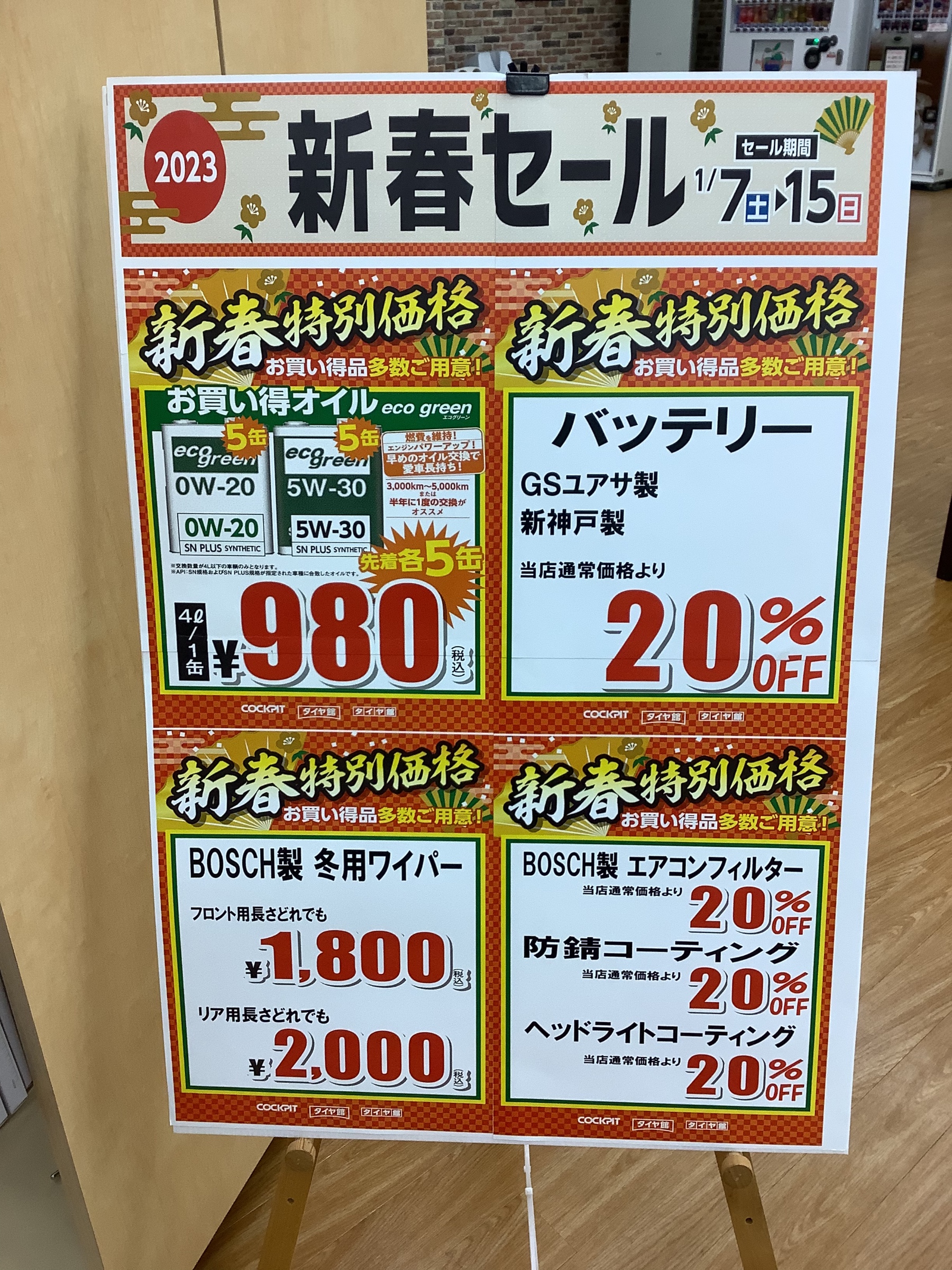 スタッフが撮影