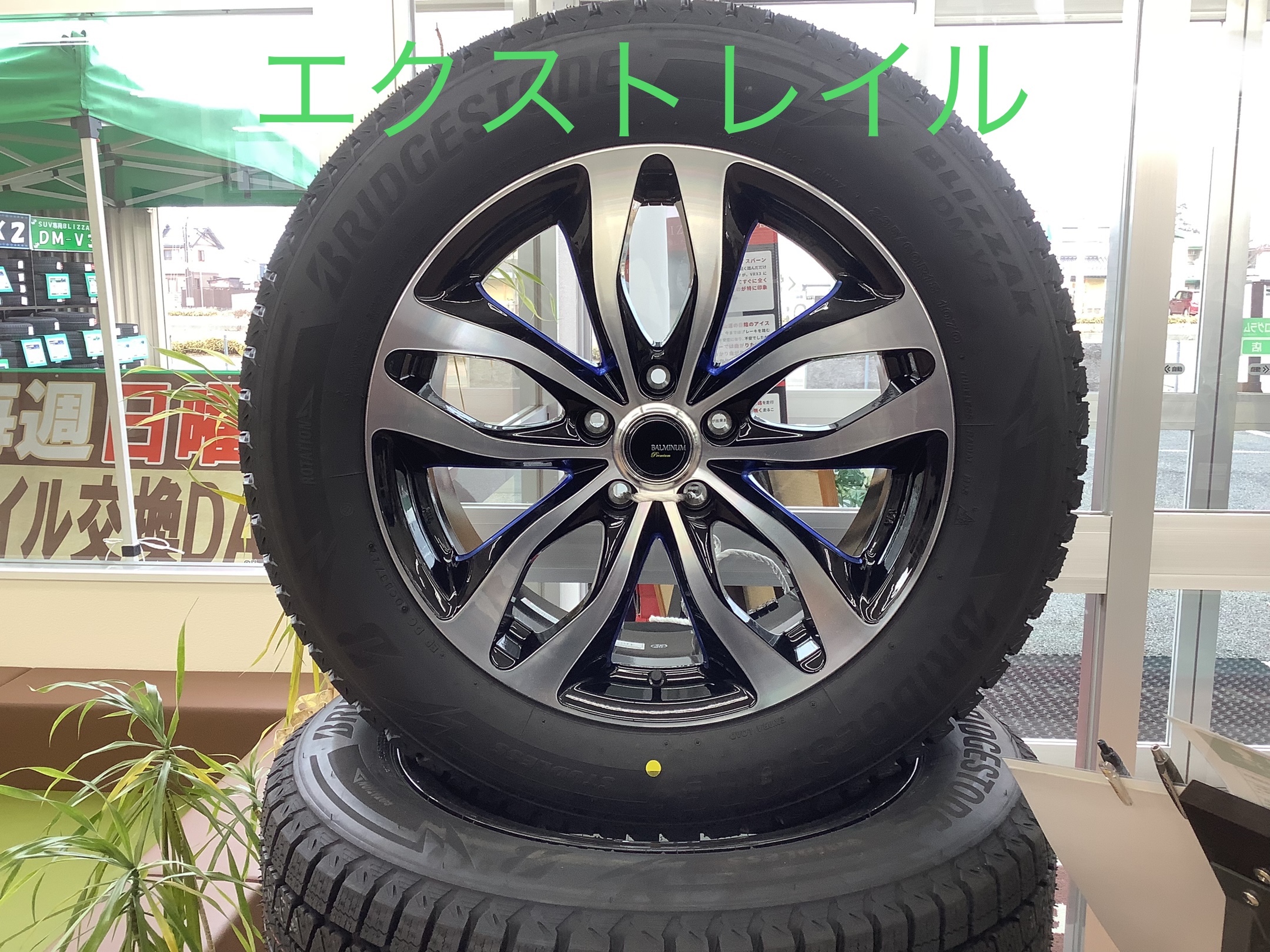 Amazon | ブリヂストン 自動車 スタッドレス タイヤ・アルミ
