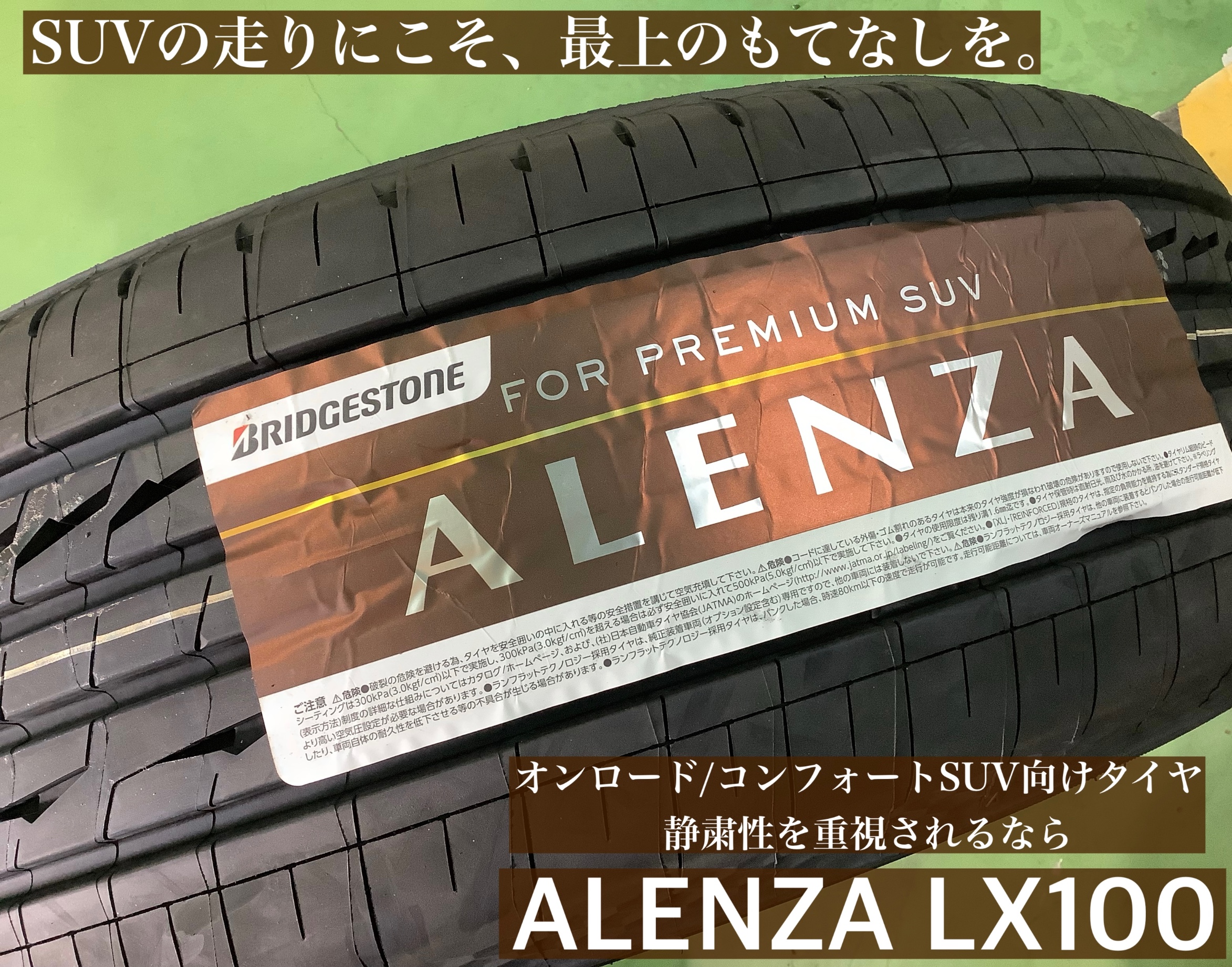トヨタ RAV4 夏タイヤ4本交換 | トヨタ RAV4 タイヤ タイヤ・ホイール