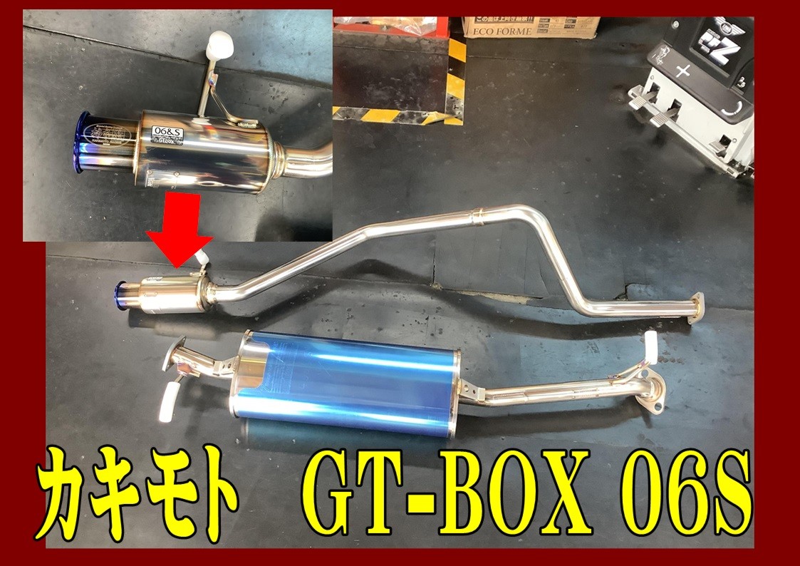 ダイハツ　タントカスタム　柿本マフラーGT-BOX　06S　取付(^▽^)/