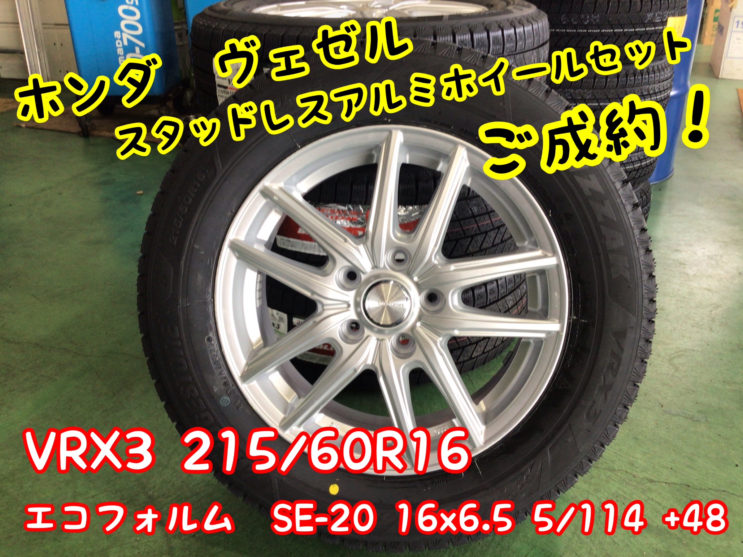 専用215/60R17インチ ホンダヴェゼルスタッドレスタイヤアルミ付き4本セッ ホンダ ヴェゼル純正 スタッドレスタイヤ 215/60R16