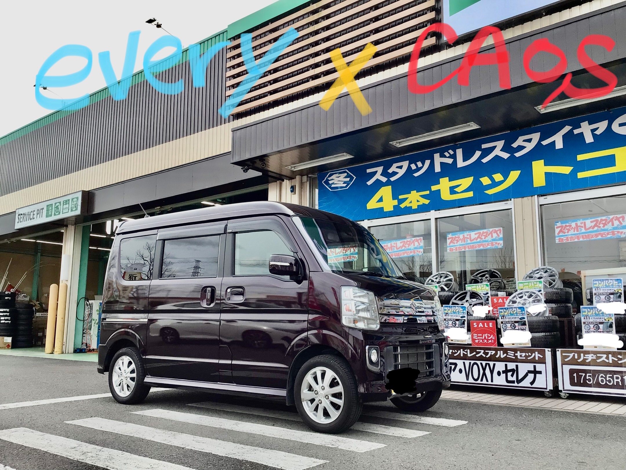 スタッフ撮影分