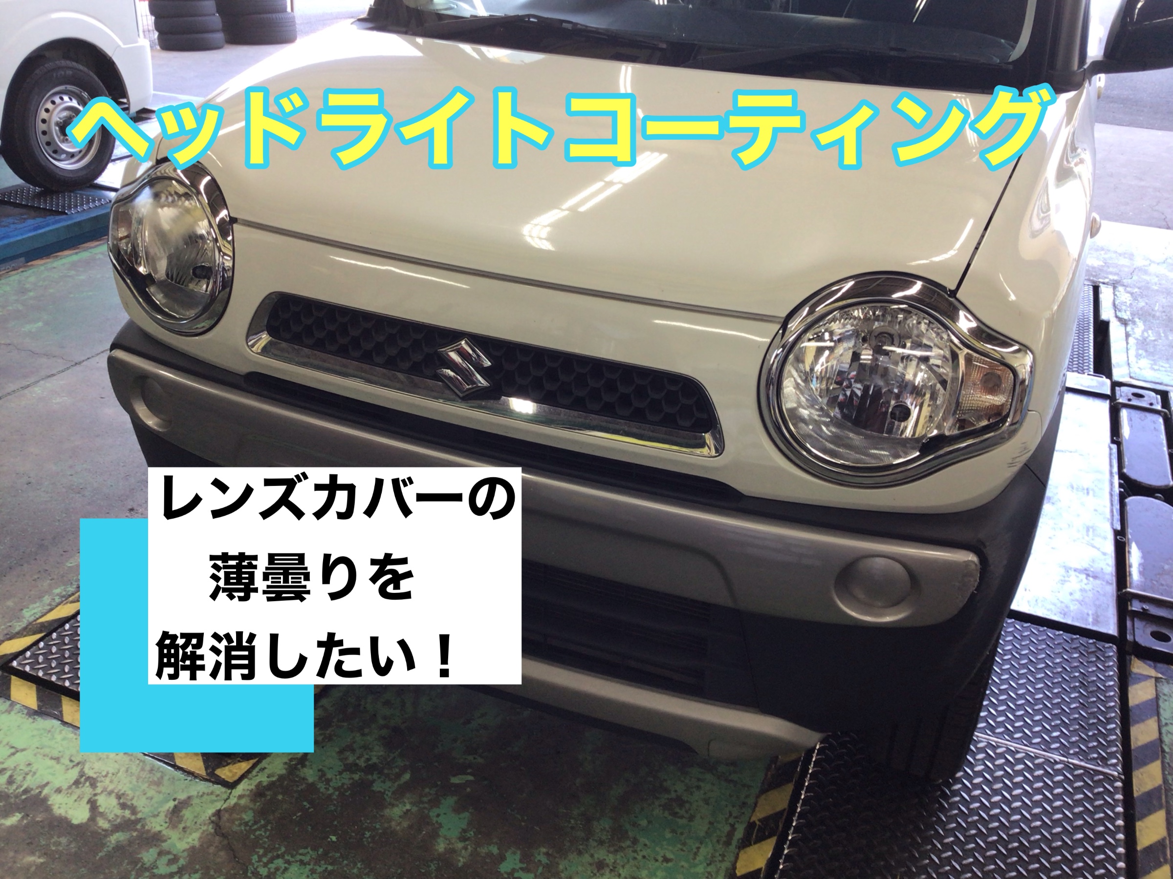 ハスラー　純正フロントバンパー・グリル・ヘッドライトカバー ハスラー 純正フロントバンパー・グリル・ヘッドライトカバー 【公式通販】