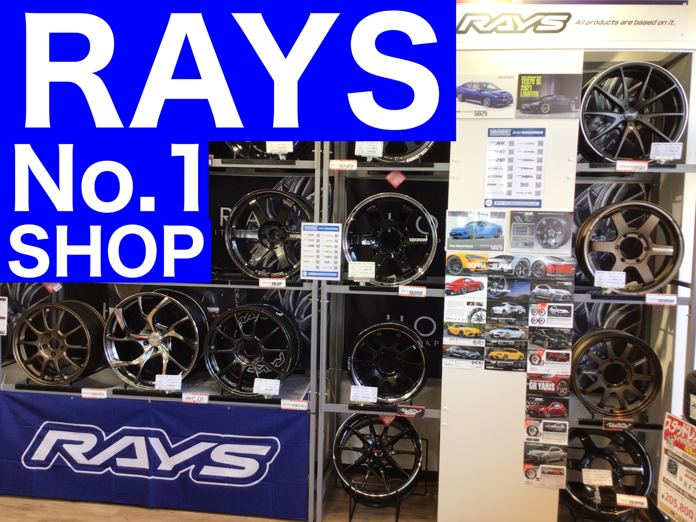 RAYS 鍛造 多数ございます スタッフ日記 タイヤ館 池上 東京都のタイヤ、カー用品ショップ タイヤからはじまる、トータルカー