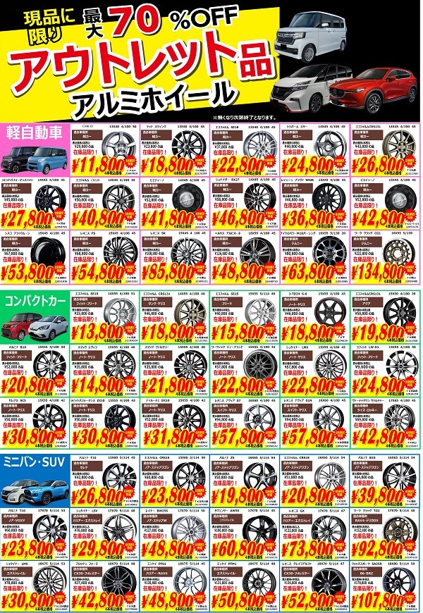 支社配布画像
