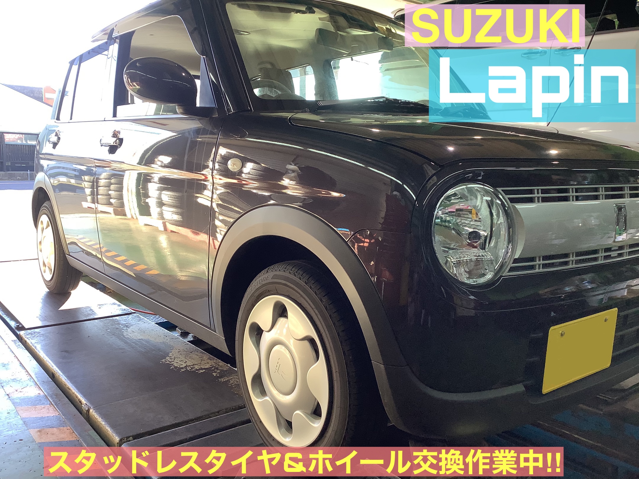 スズキ／ラパン】スタッドレスタイヤ＆ホイールお取付け!!d