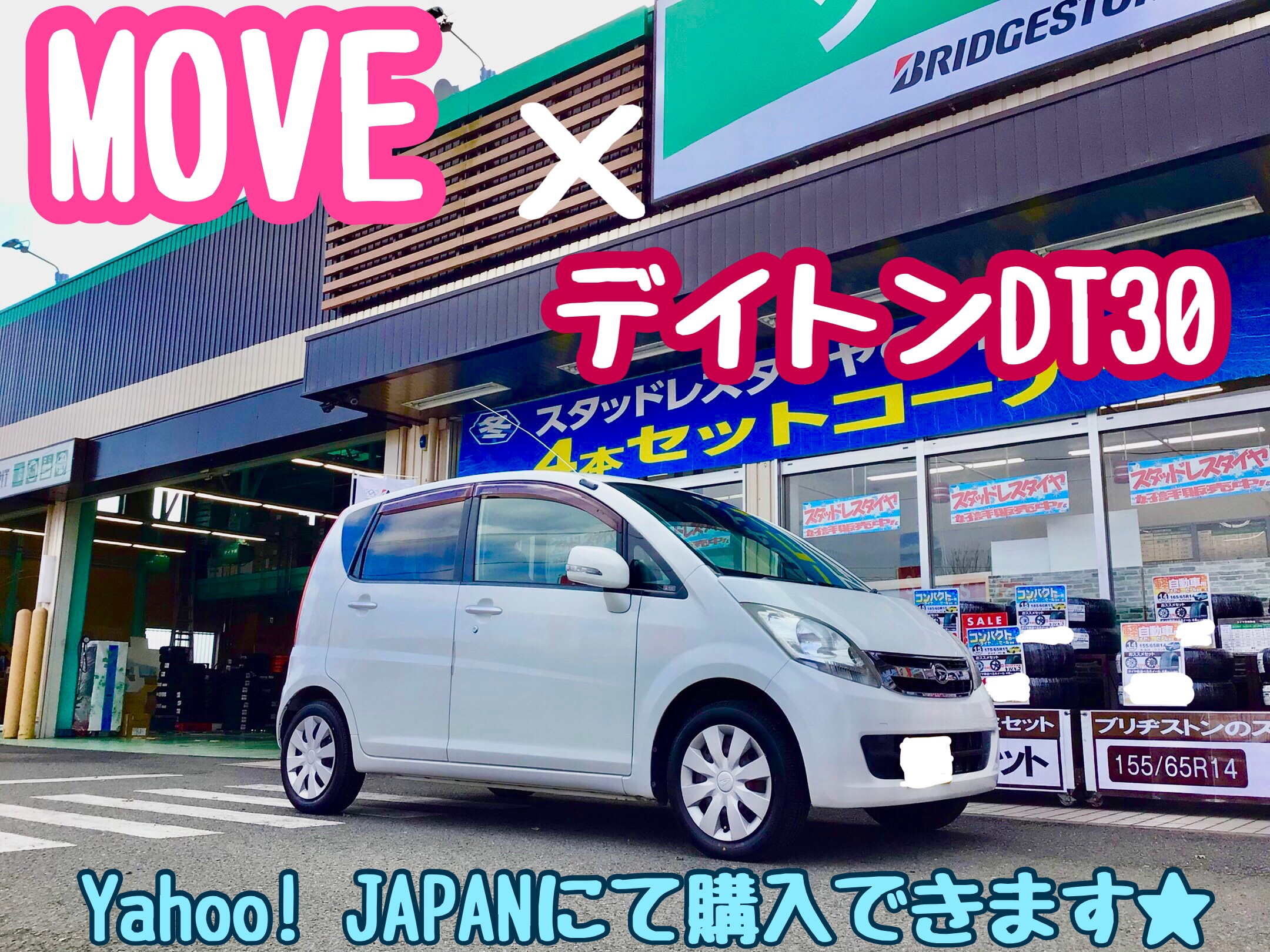 スタッフ撮影分