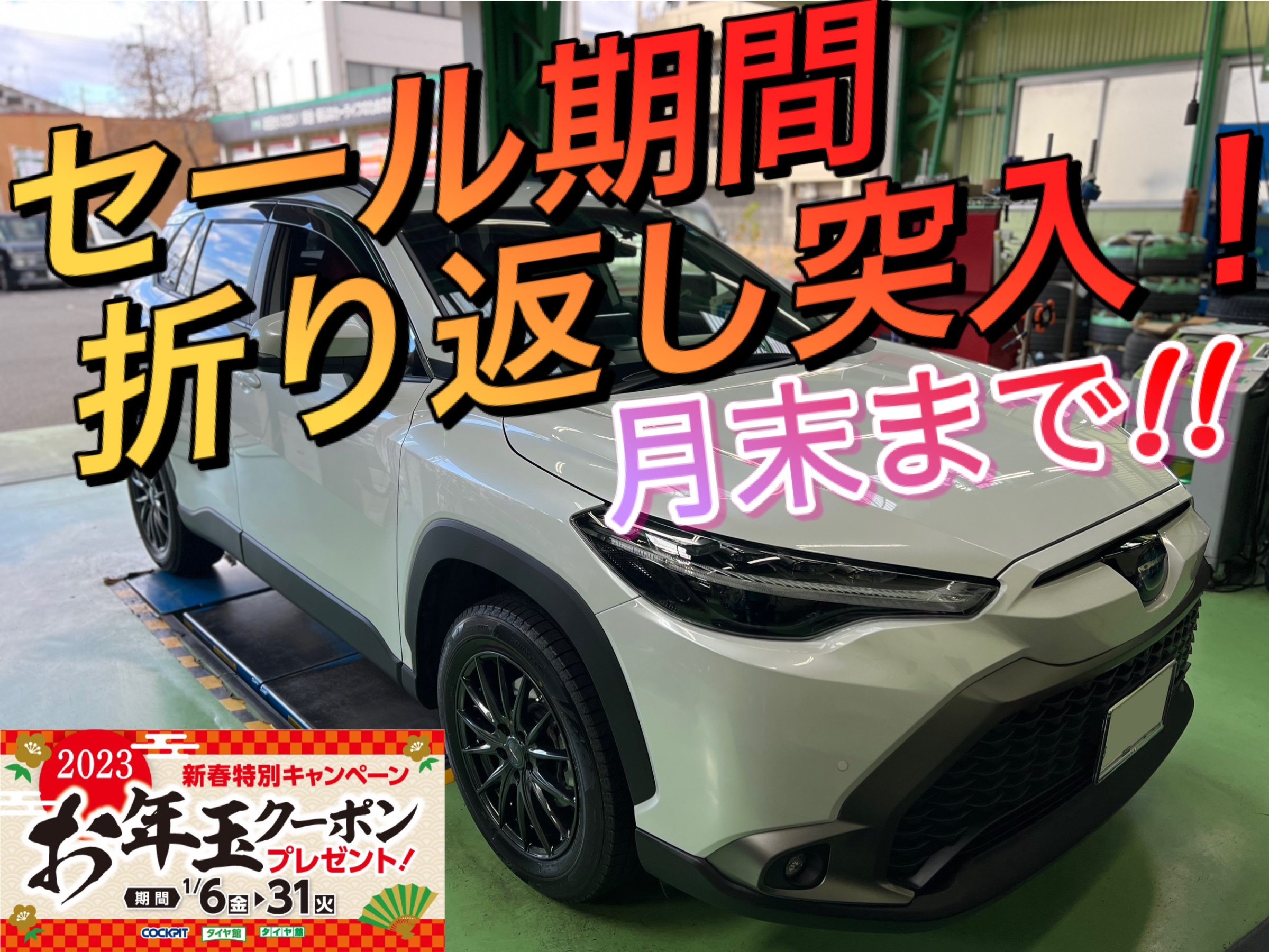 新車外し】カローラクロス 純正タイヤホイールトヨタ | 名古屋