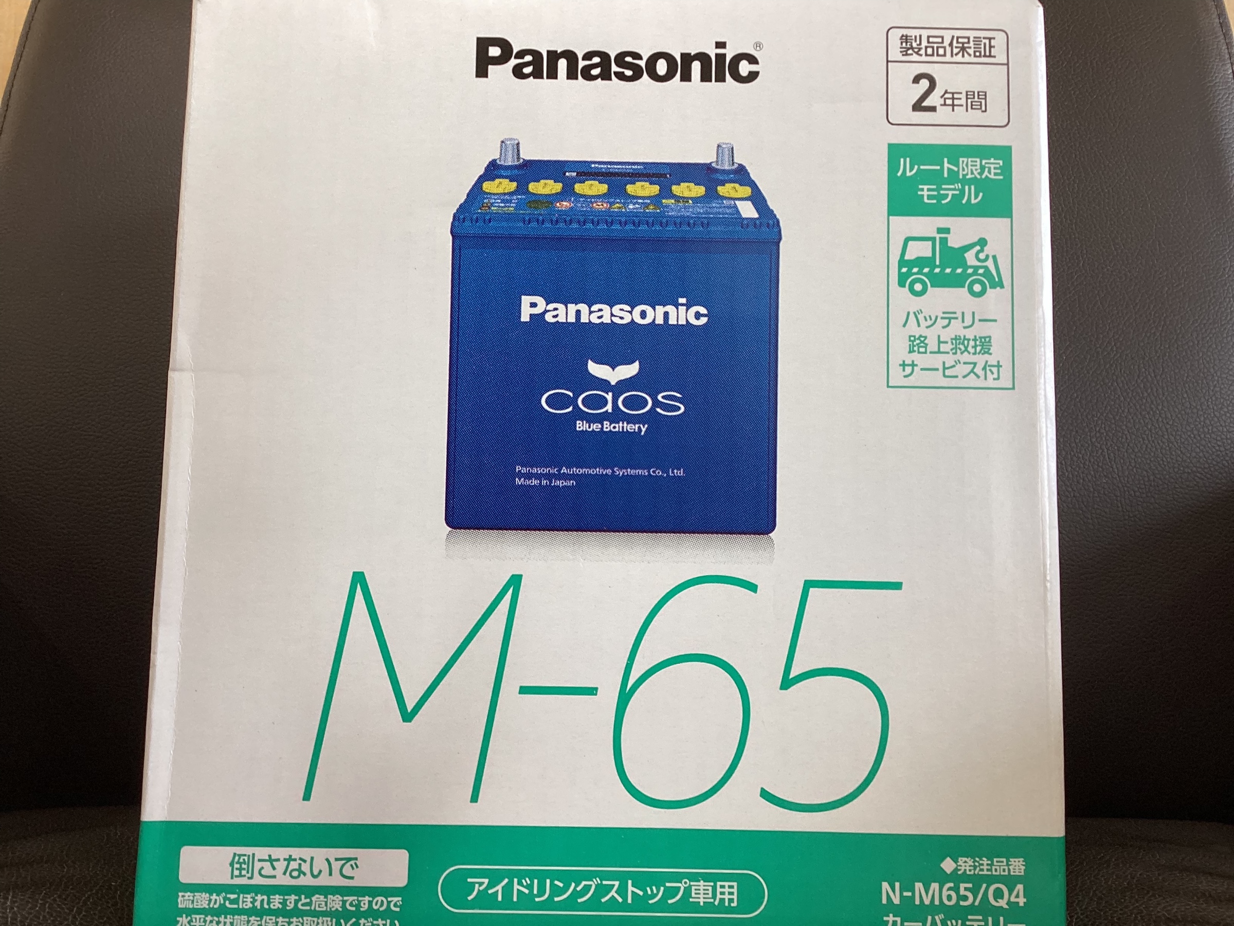 アイドリングストップ車用バッテリー『CAOS』 | 店舗おススメ情報