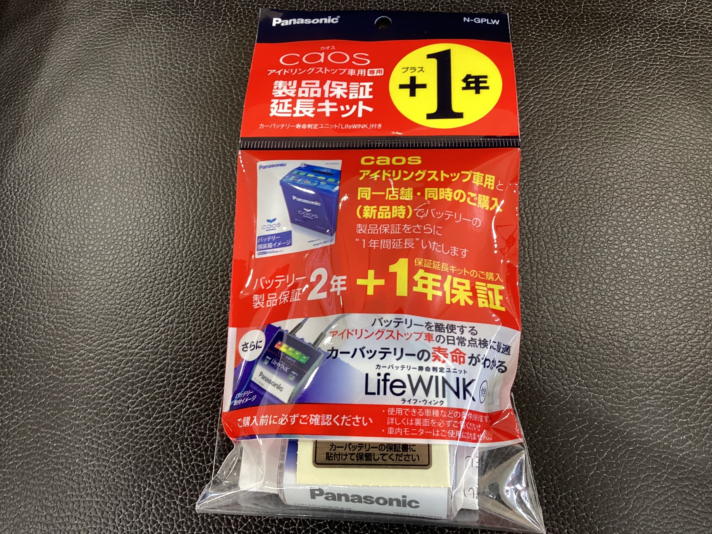 パナソニック カオス バッテリー N-S115 A4 アイドリングストップ車用