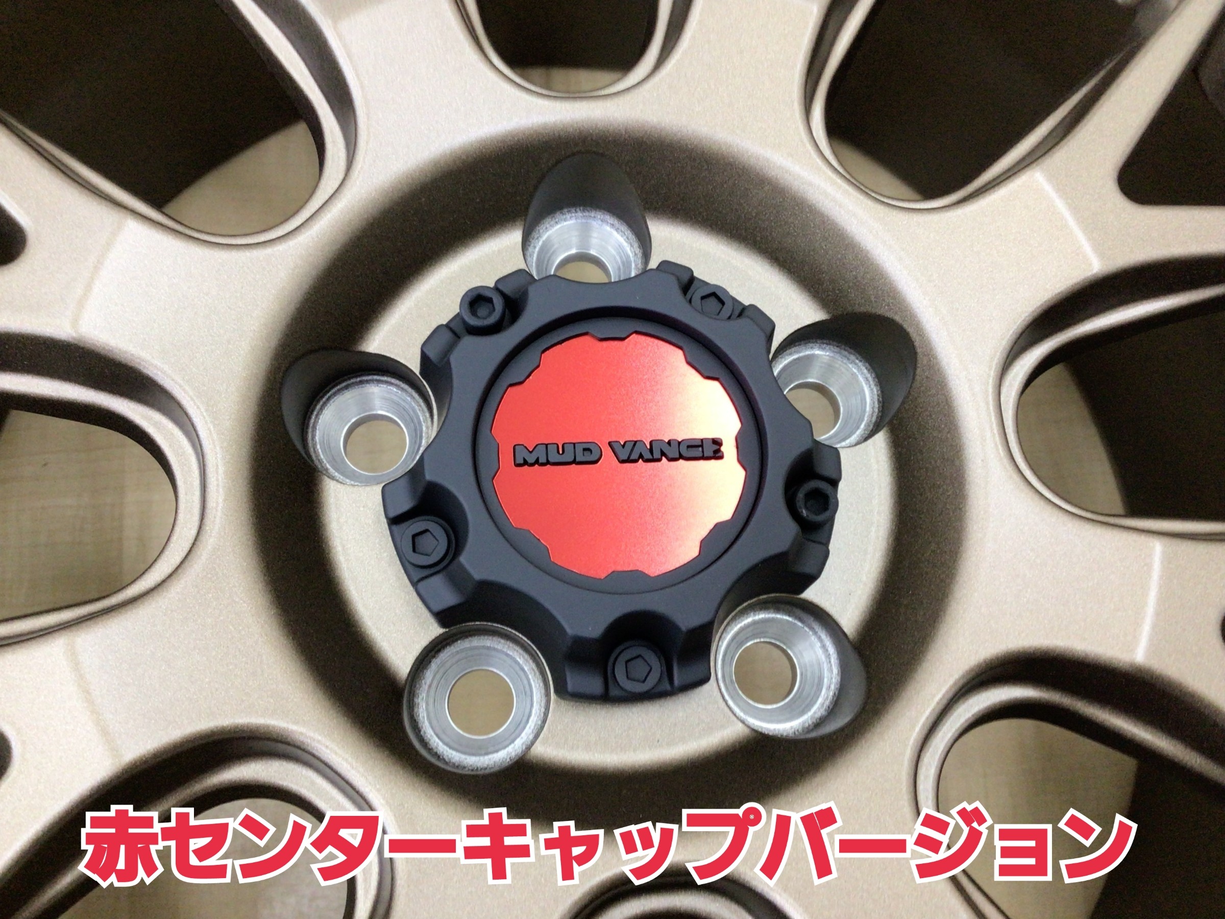 赤バージョン