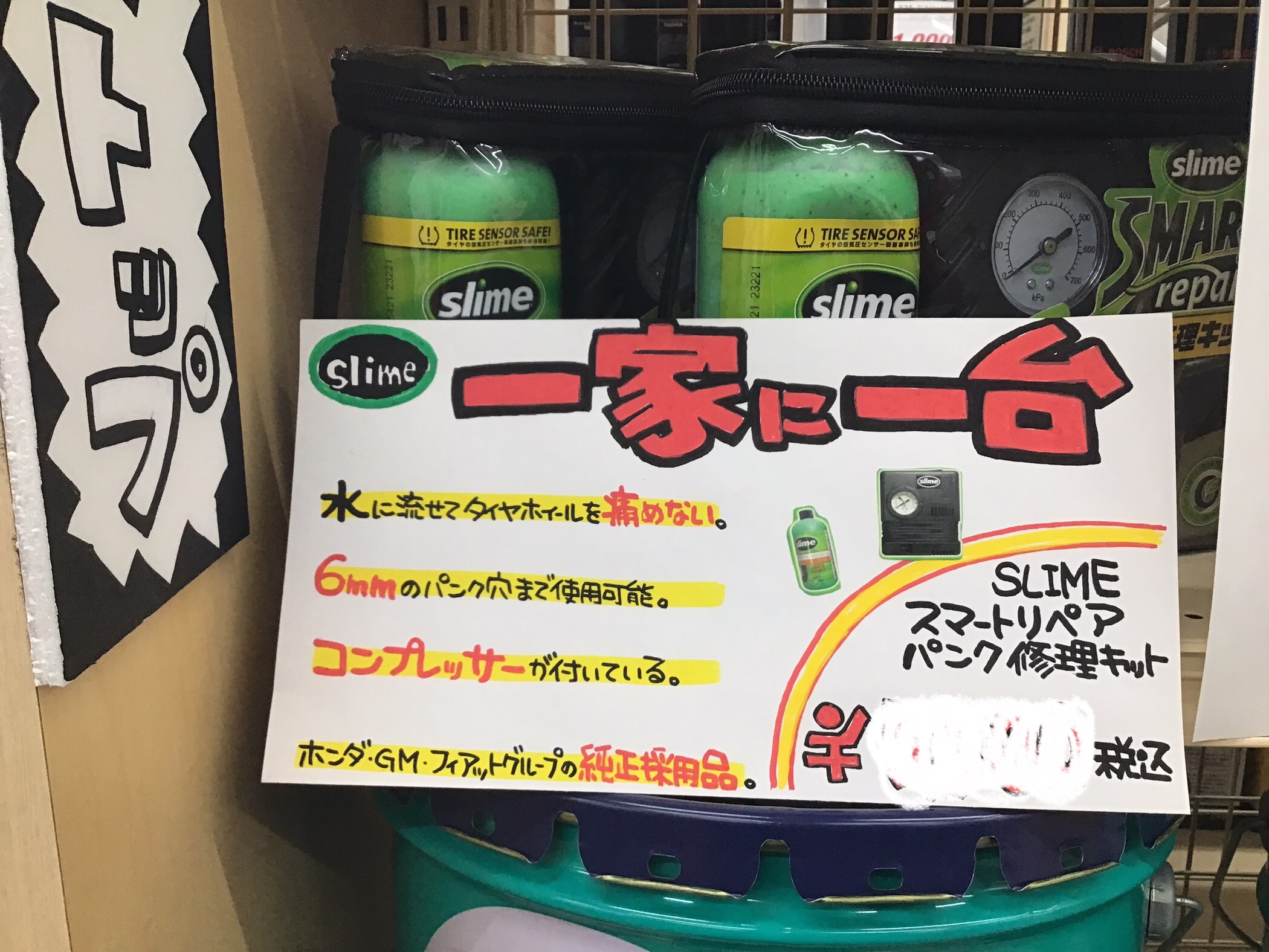 スタッフ作成のPOPです。