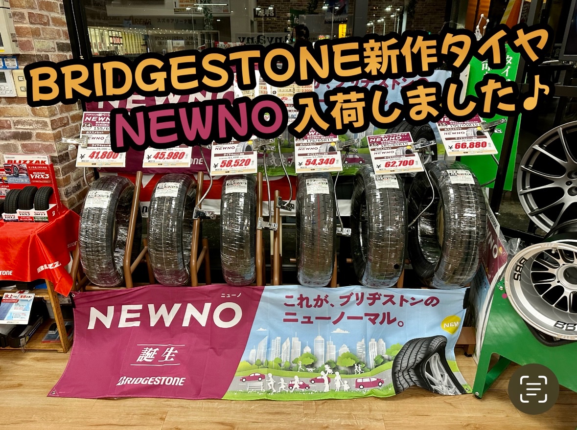 にゅーの