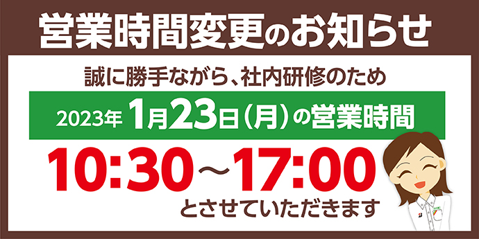支社配布画像