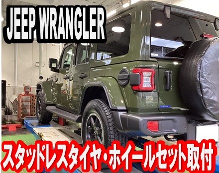 けんた様1本ラングラー 純正オプションホイール、スタッドレスタイヤ - メルカリ
