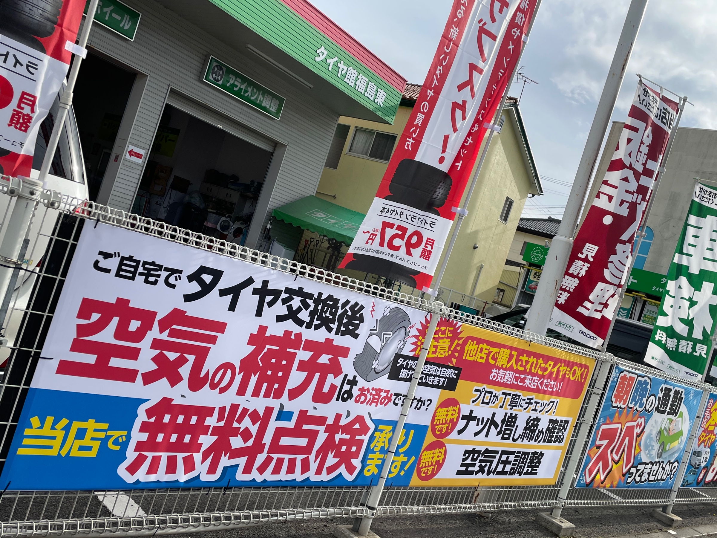 ロードサイド