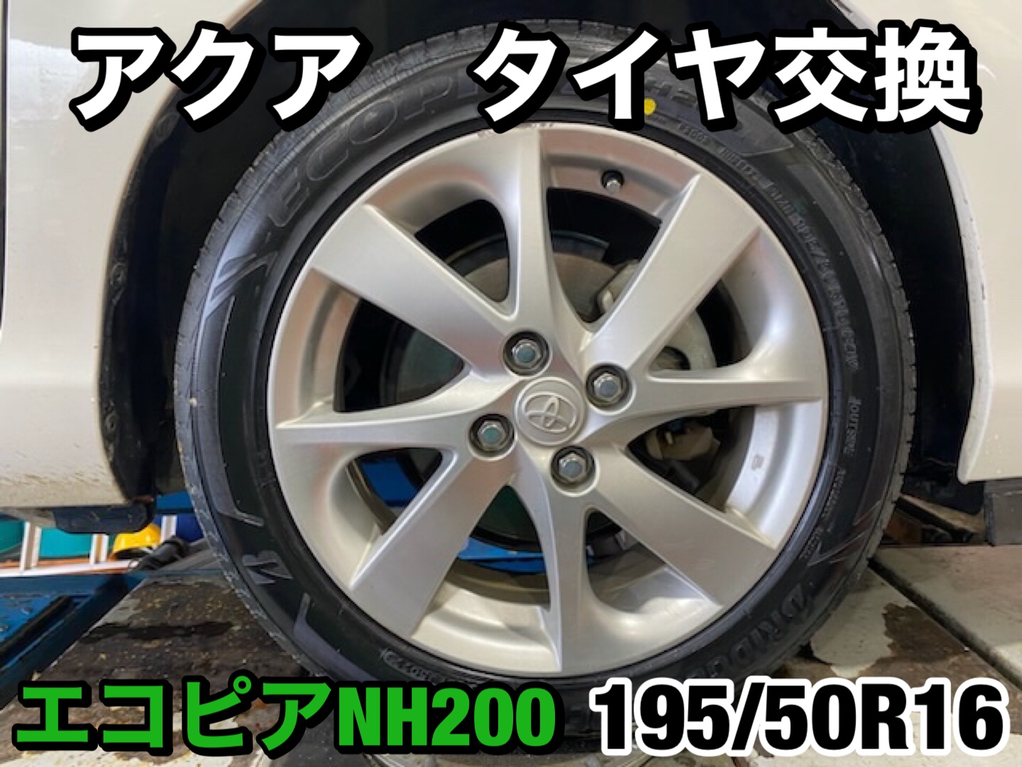 送料無料・選べる4個セット アルミタイヤ195/50R16 アクア、フィット