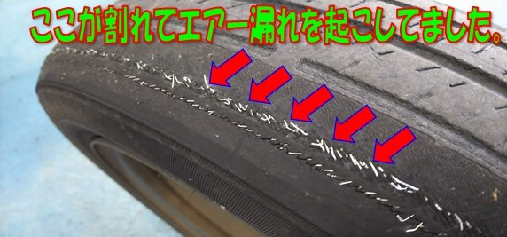 パンク？ いえいえ、破裂です・・・ | 店舗おススメ情報 | タイヤ館