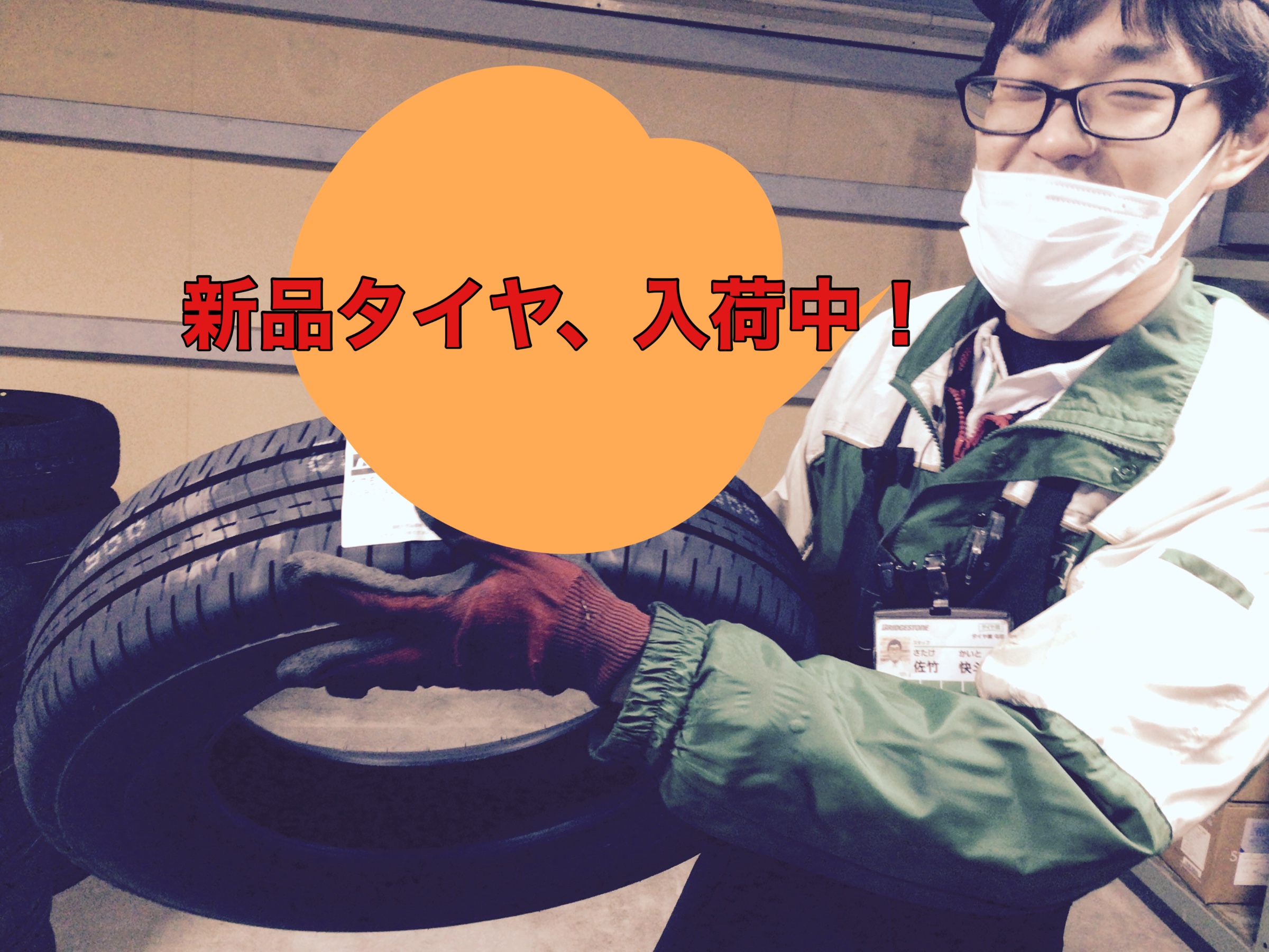 スタッフ撮影画像です