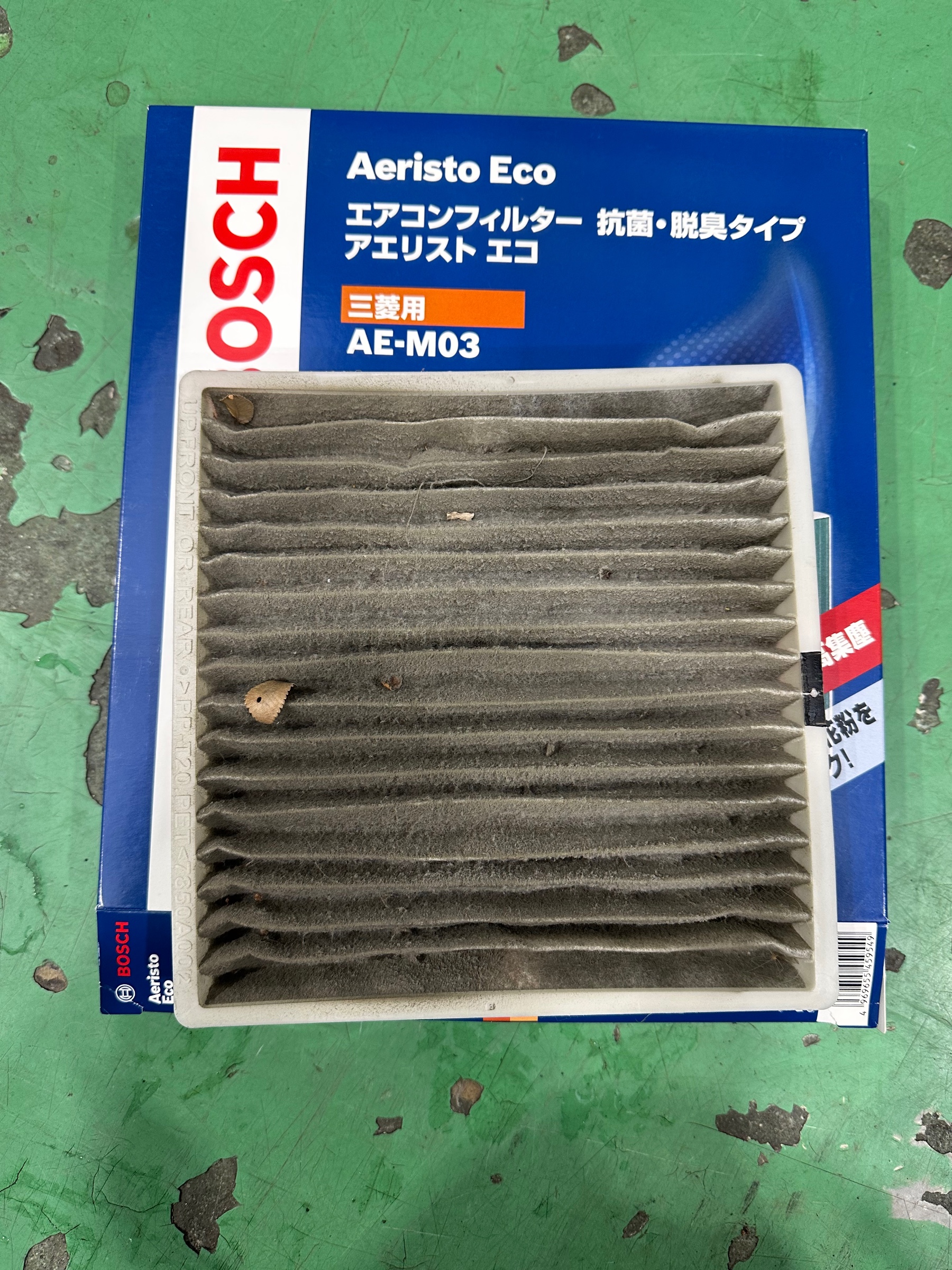 交換前
