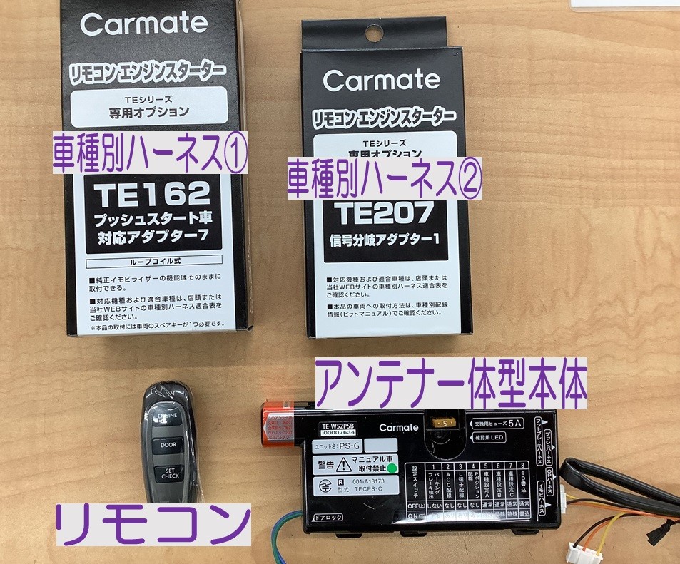 スズキ ラパン エンジンスターター 【 エンスタ 】 取付 | 店舗お