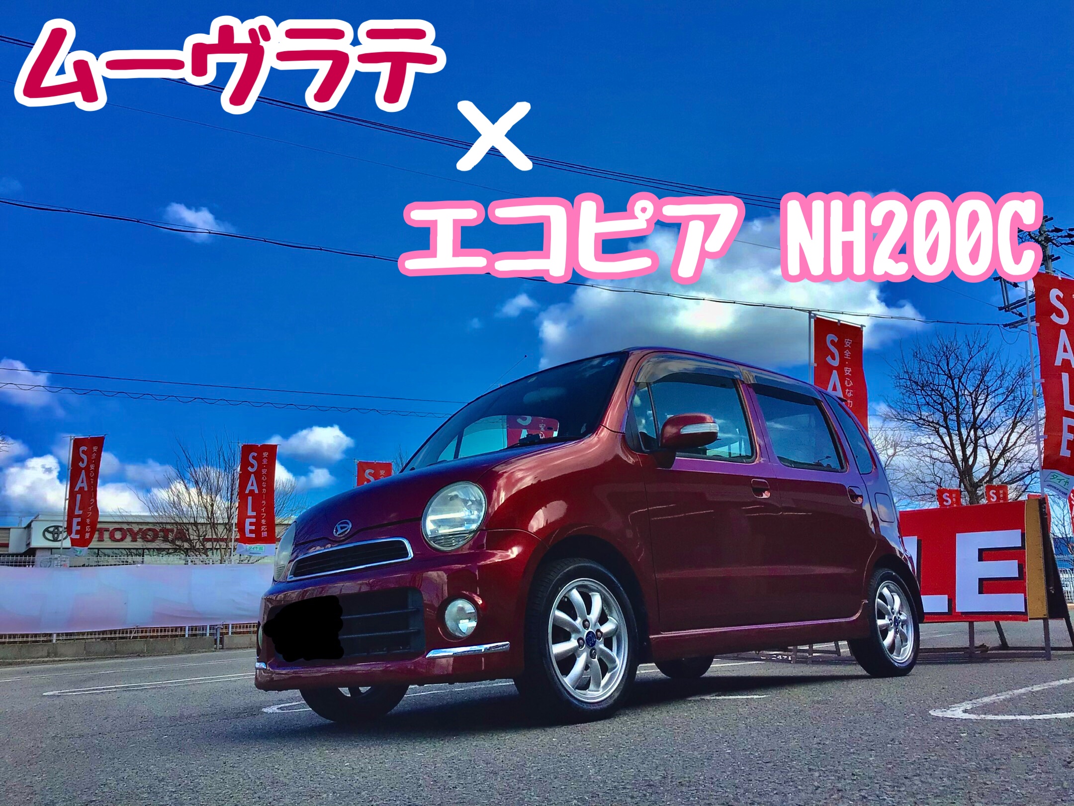 ダイハツ ムーヴラテ（L550S） エコピアシリーズにてタイヤ交換作業