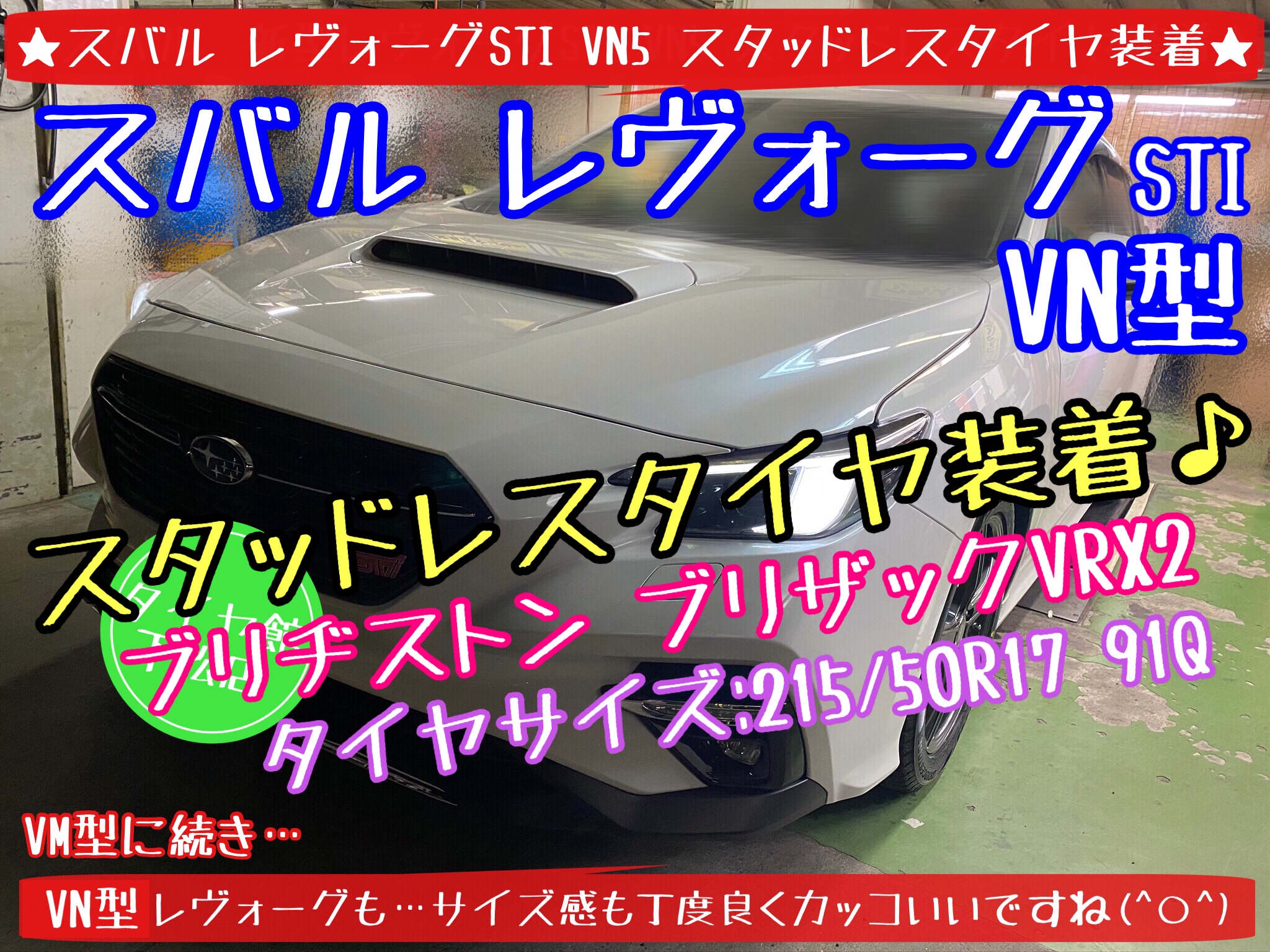 ブリヂストン　タイヤ館下松店　タイヤ交換　オイル交換　バッテリー交換　ワイパー交換　エアコンフィルター交換　アライメント調整　下松市　周南市　徳山　柳井　熊毛　玖珂　光　モボックス