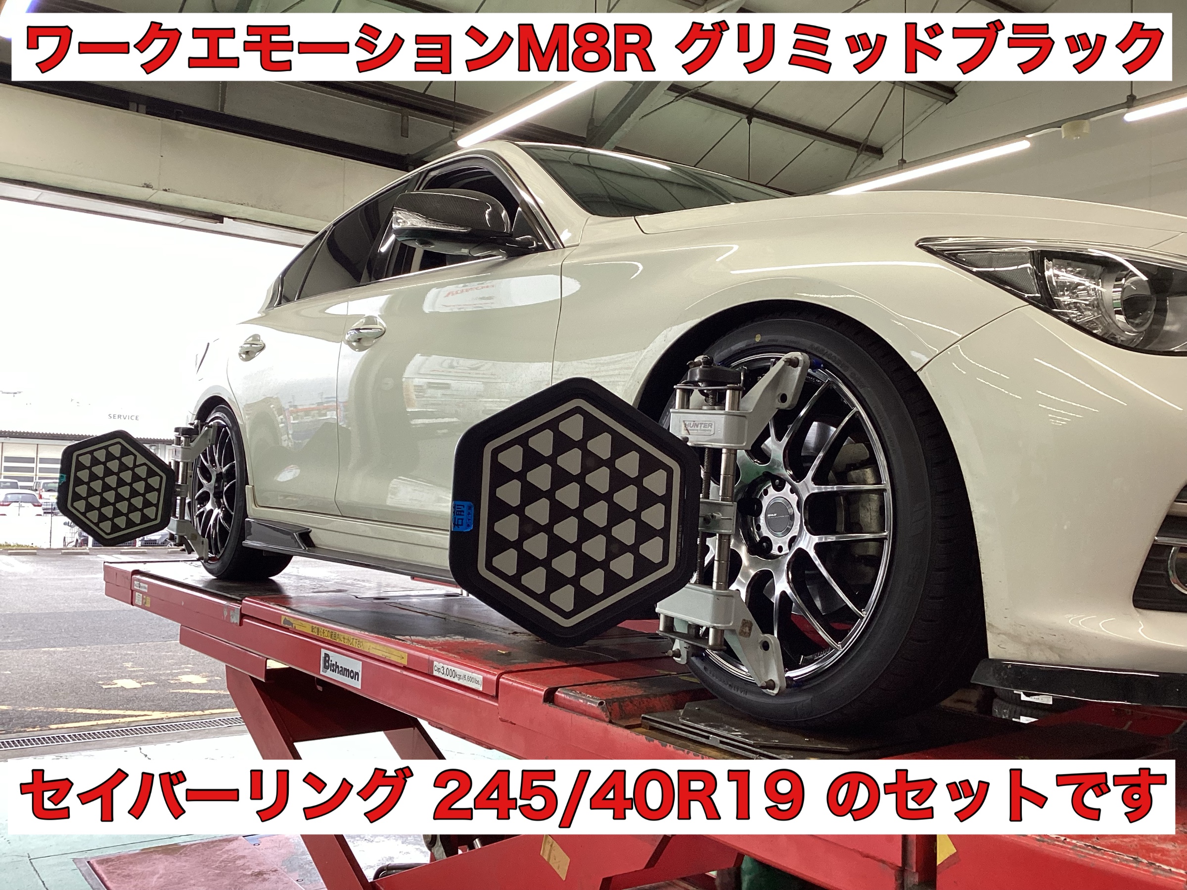 エモーションは車種問わず履けますね！ | 店舗おススメ情報